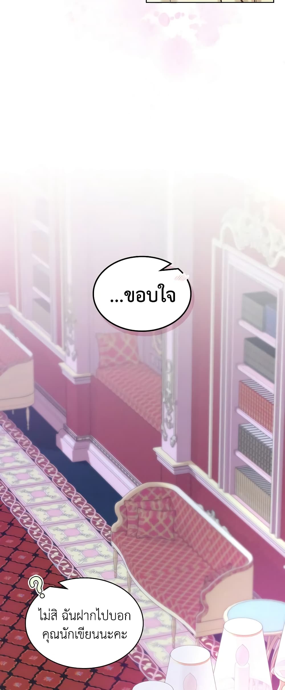 The Villainess's Maker page 50