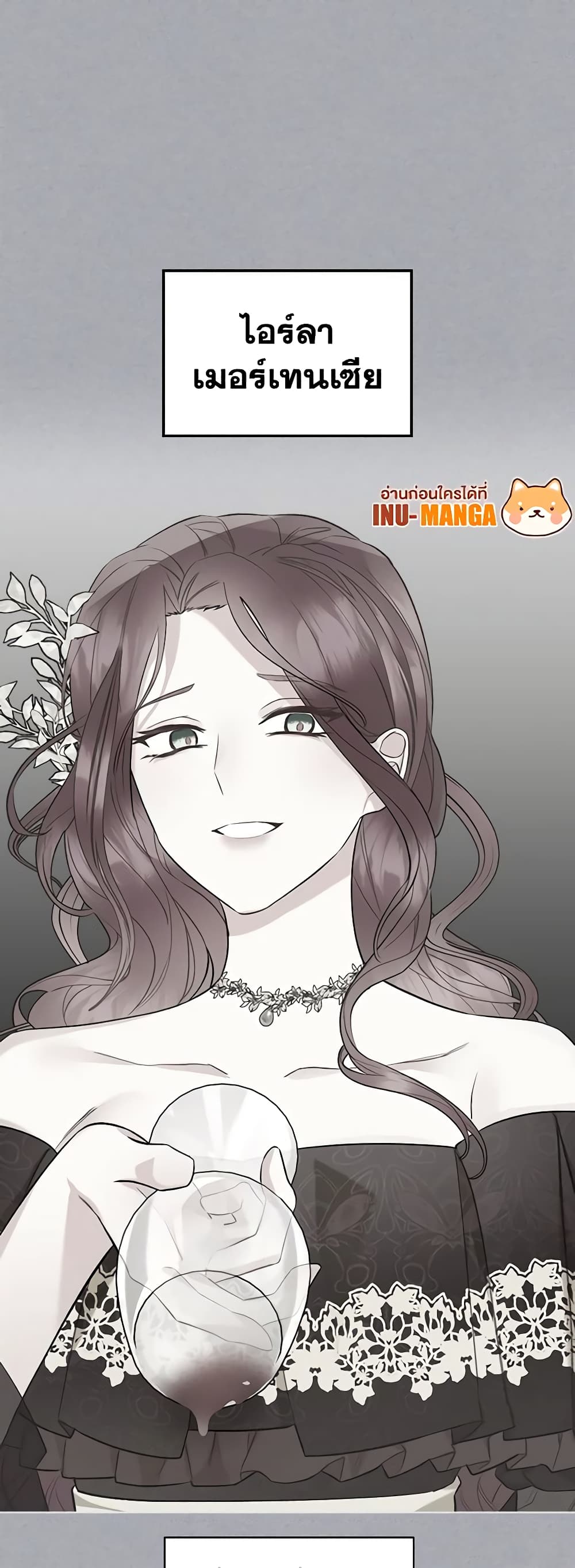 The Villainess's Maker page 9