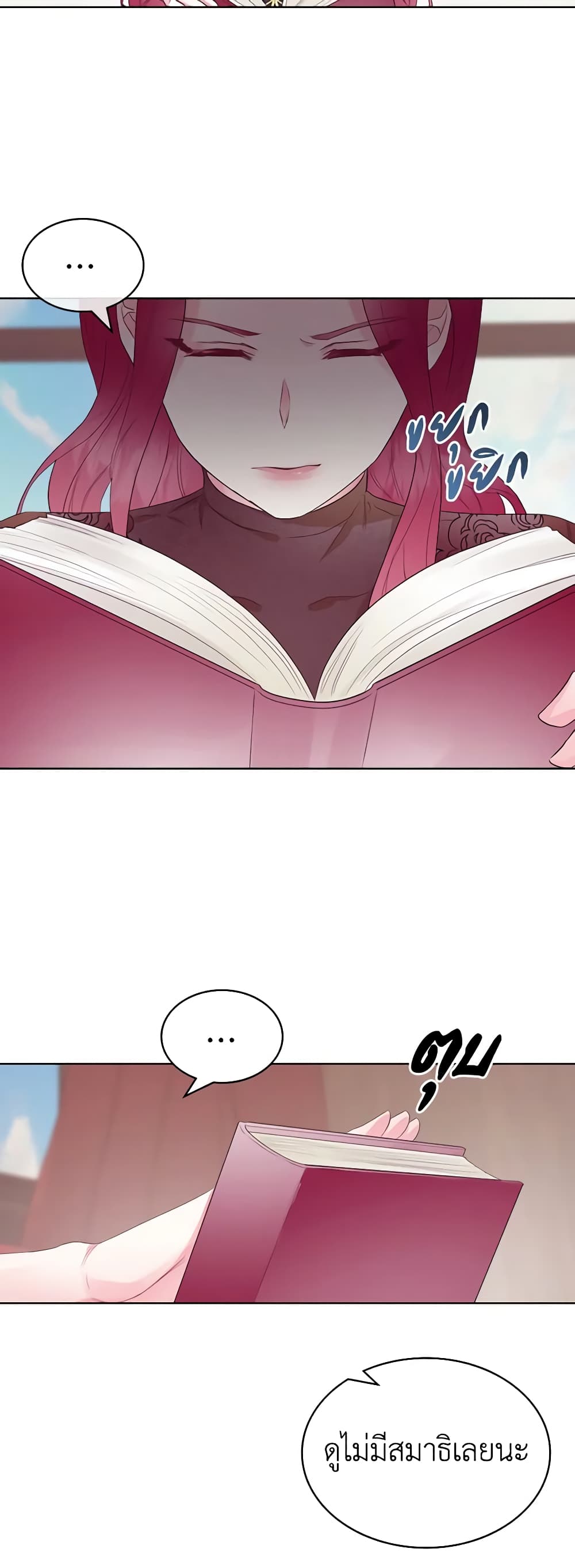 The Villainess's Maker page 24
