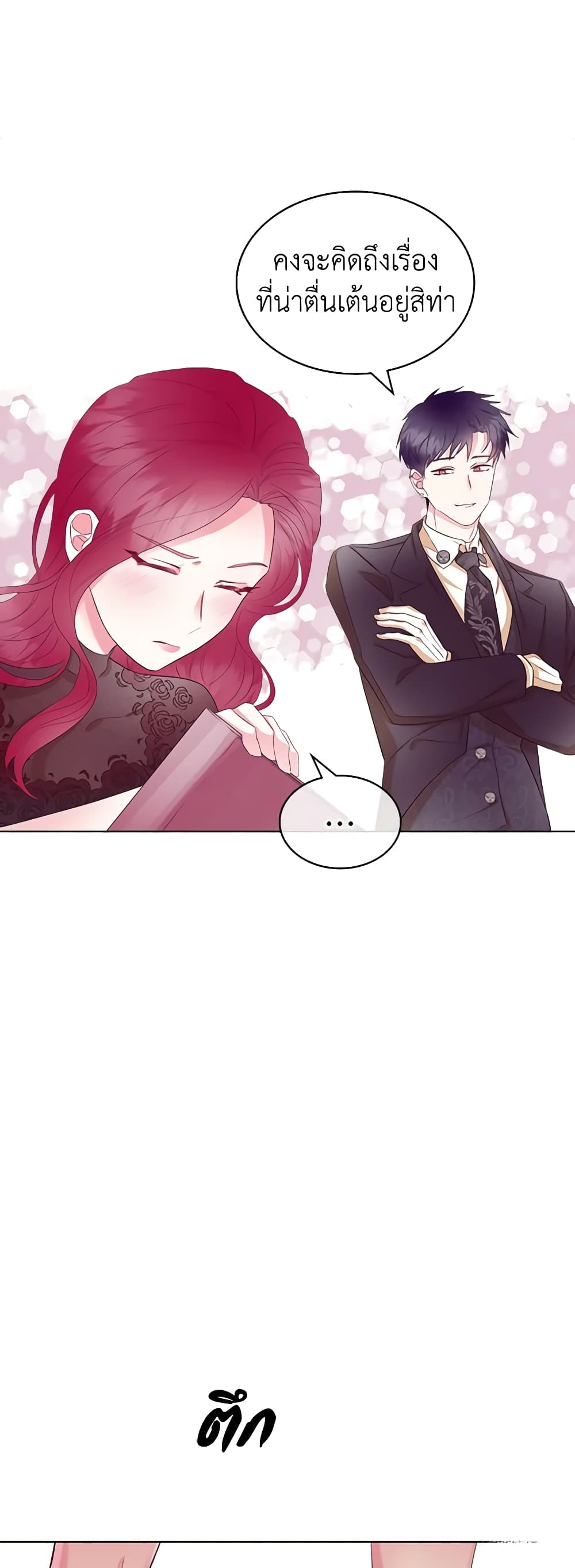 The Villainess's Maker page 25