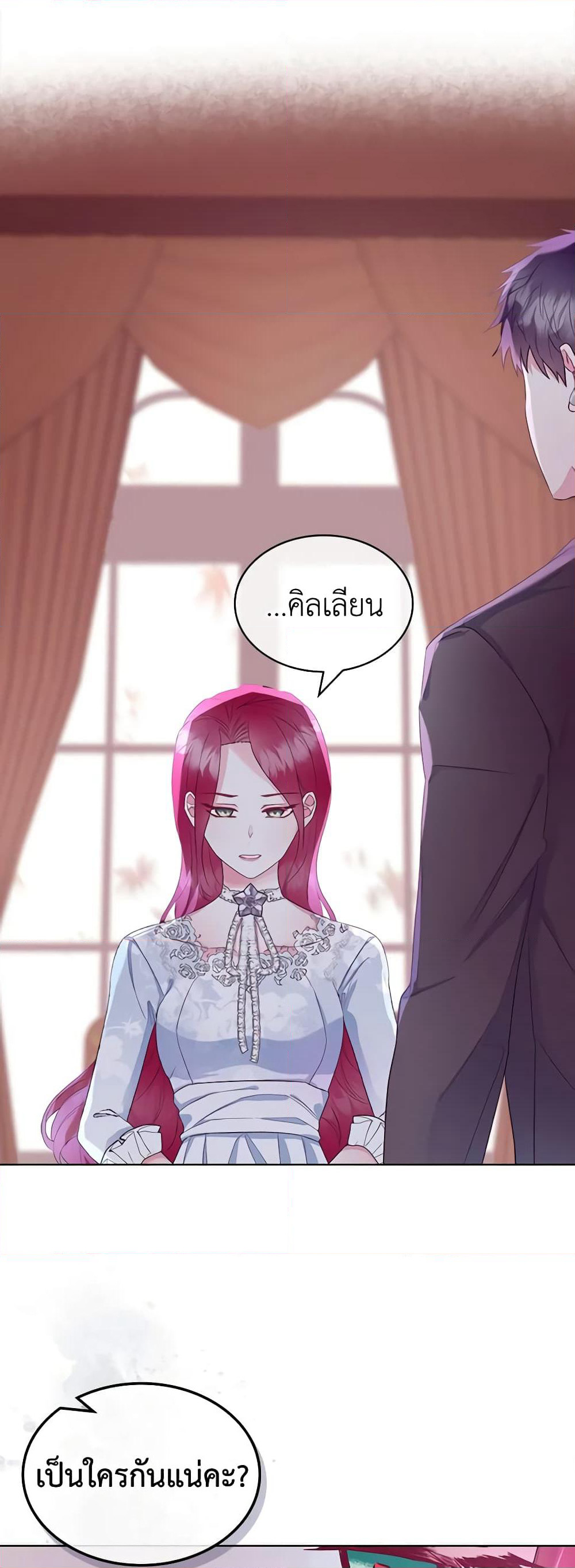 The Villainess's Maker page 31