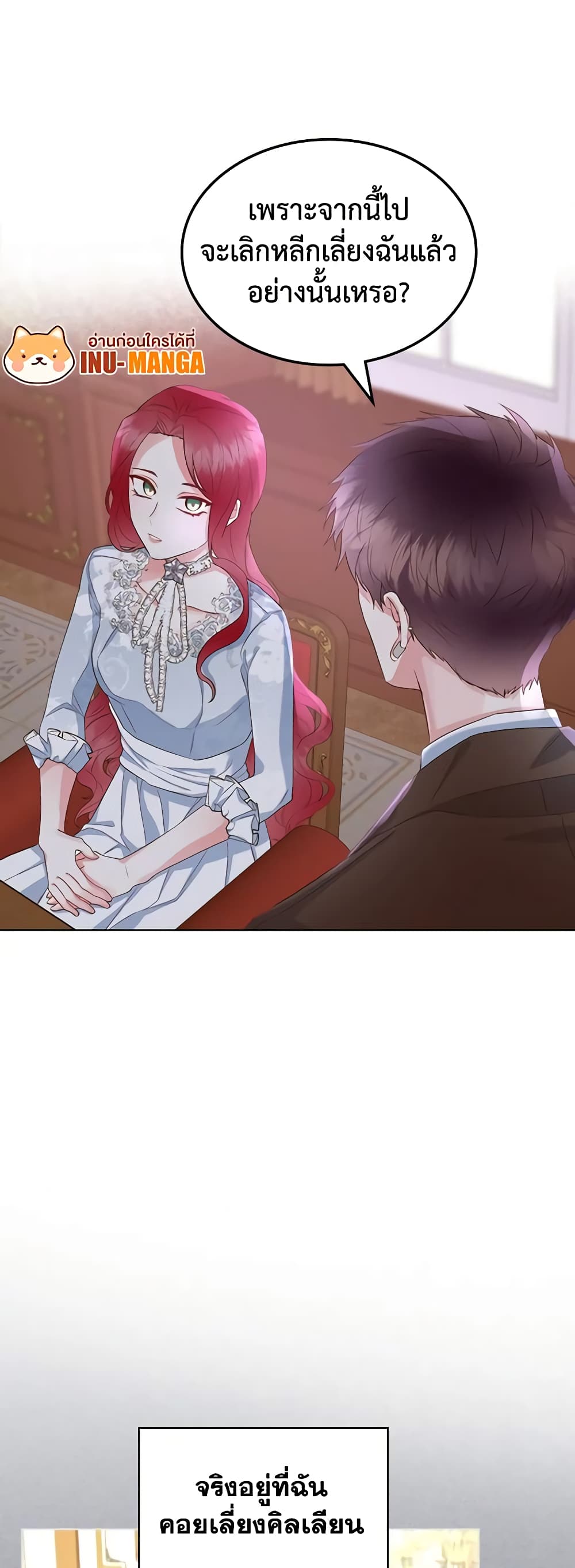 The Villainess's Maker page 33
