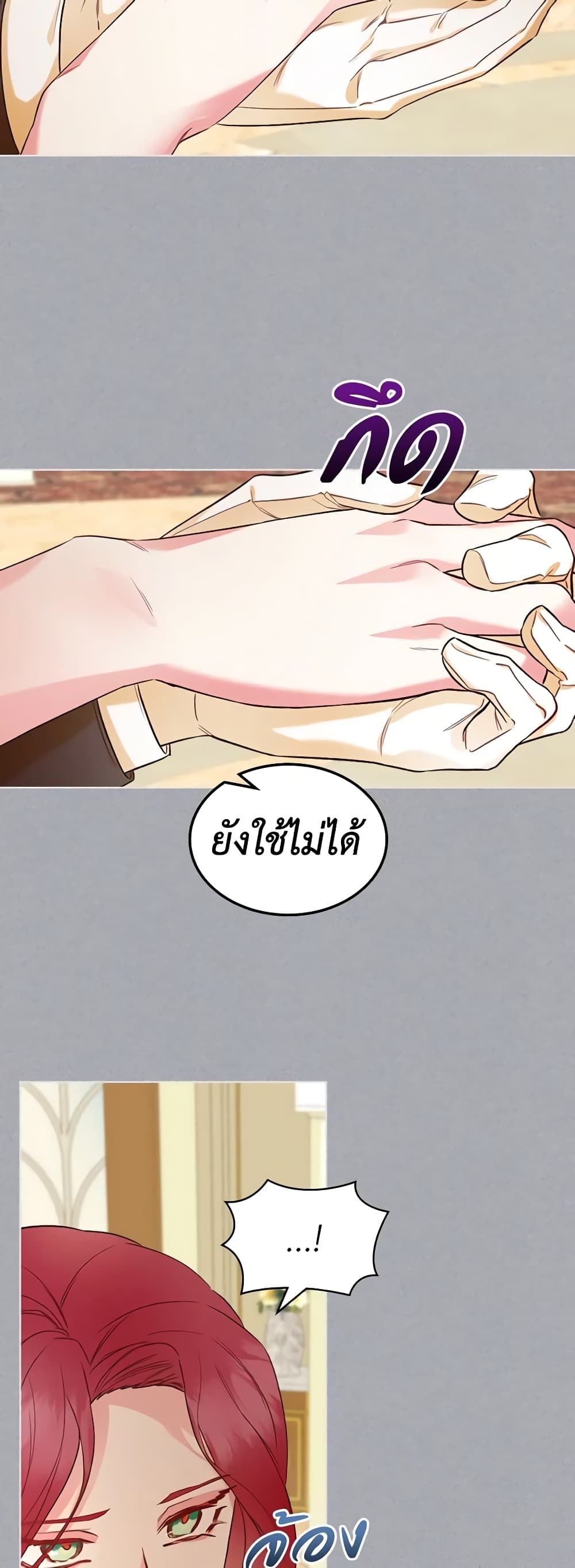 The Villainess's Maker page 38