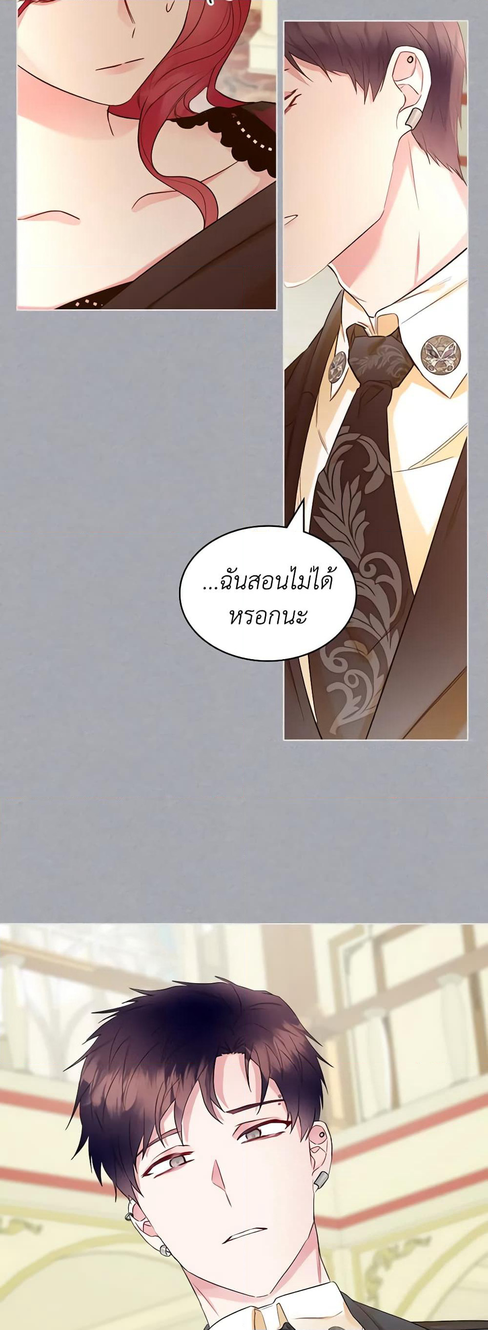 The Villainess's Maker page 39
