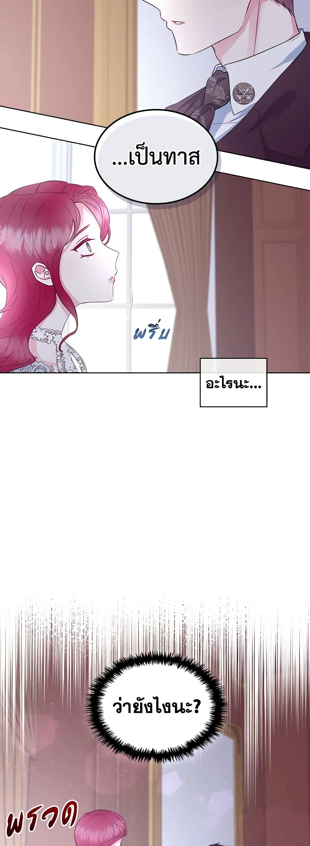 The Villainess's Maker page 42