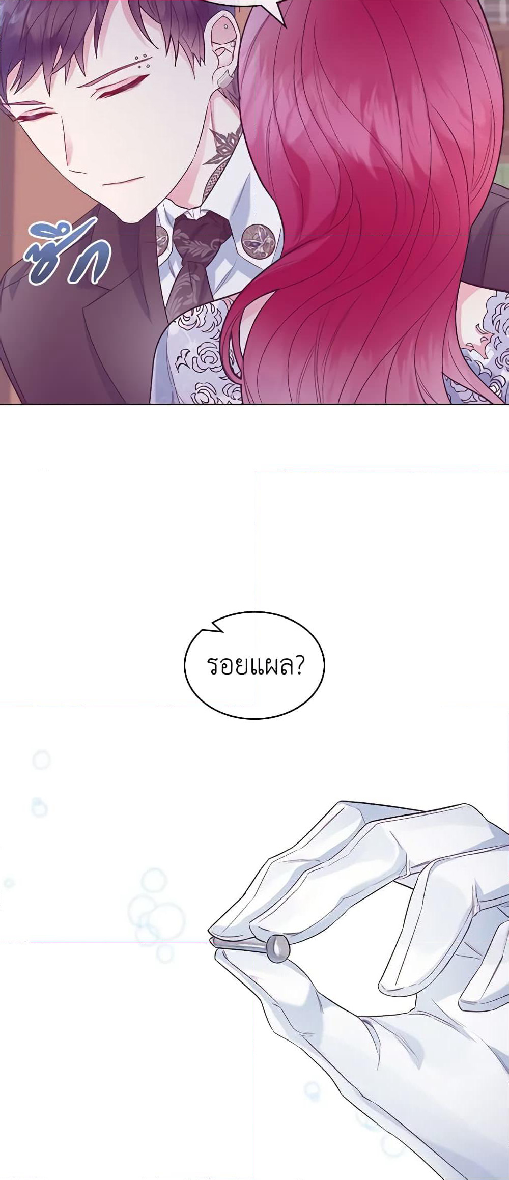 The Villainess's Maker page 10