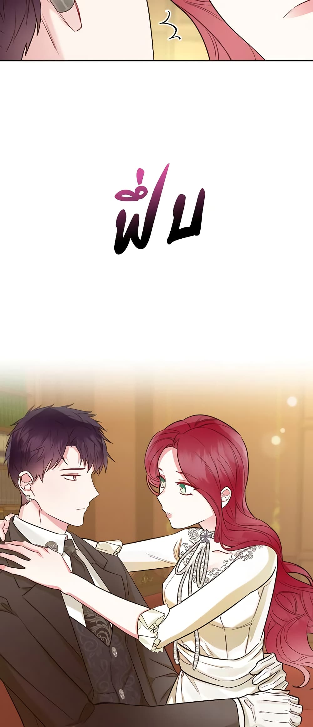 The Villainess's Maker page 21