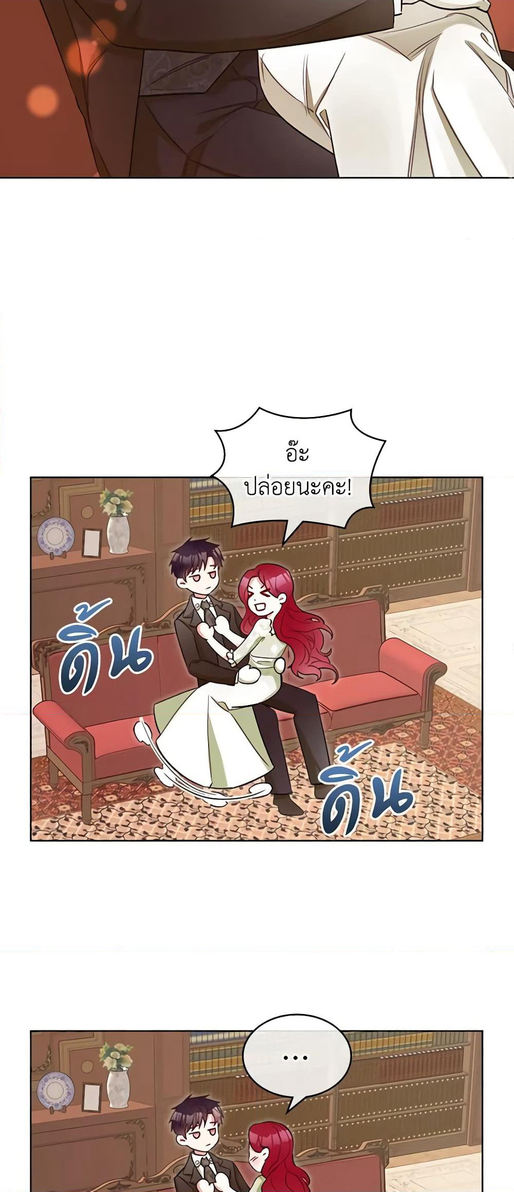 The Villainess's Maker page 22