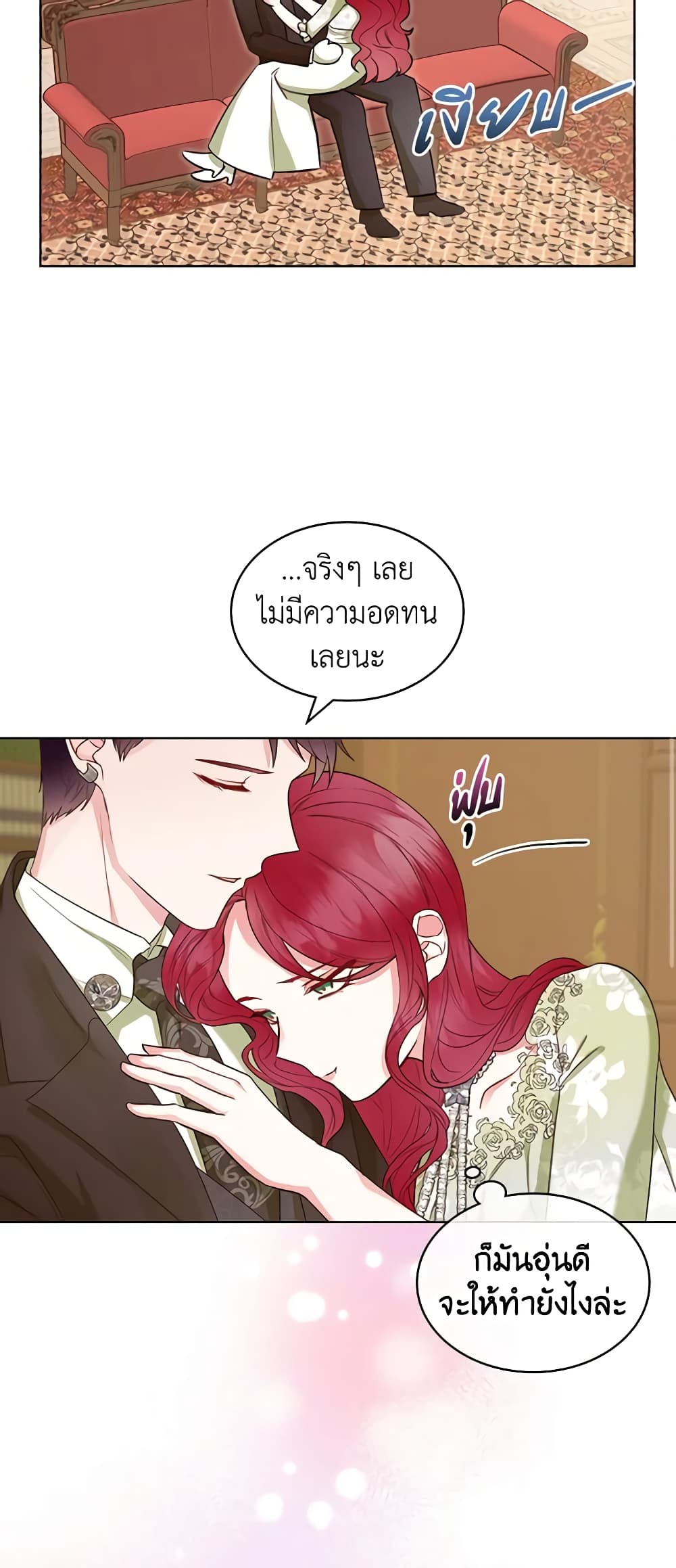 The Villainess's Maker page 23
