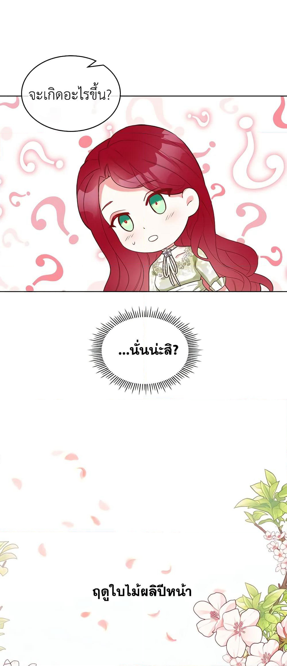 The Villainess's Maker page 34