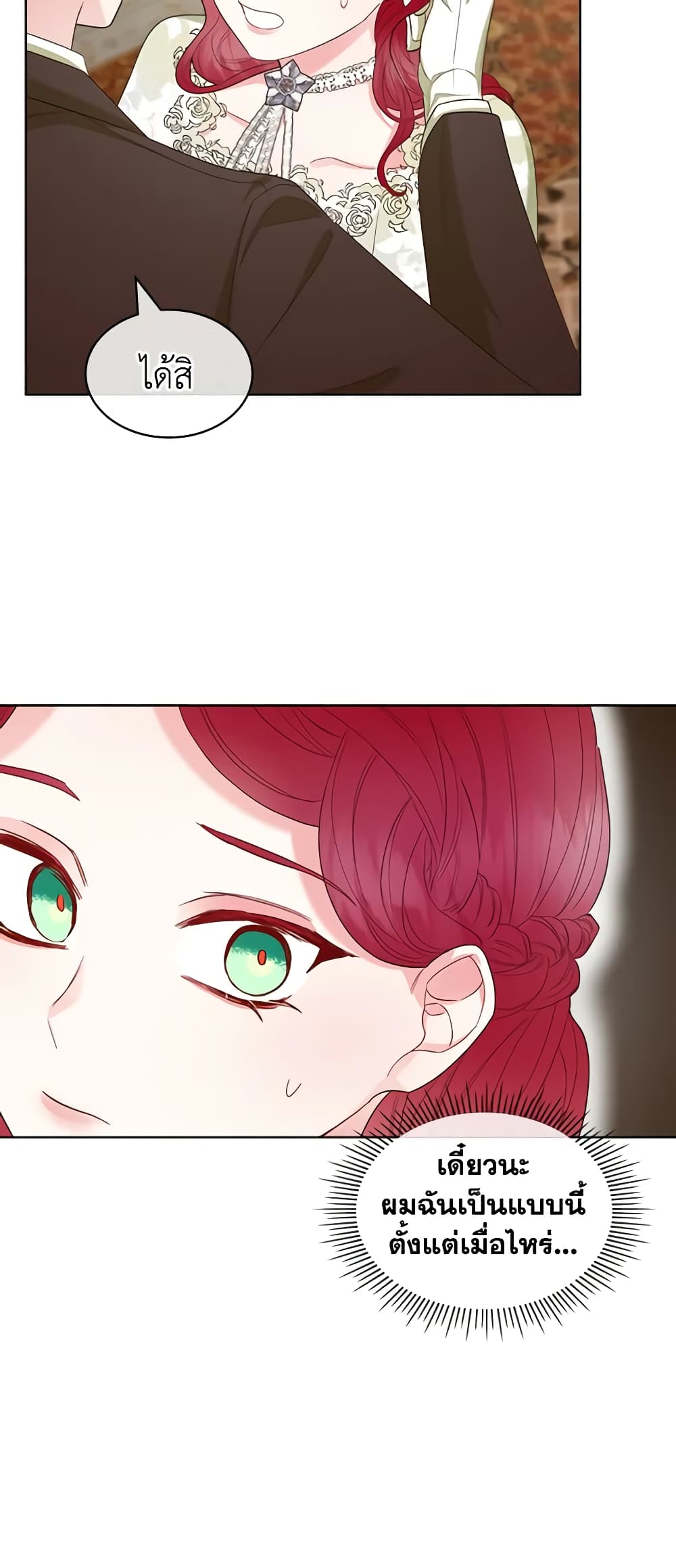 The Villainess's Maker page 40