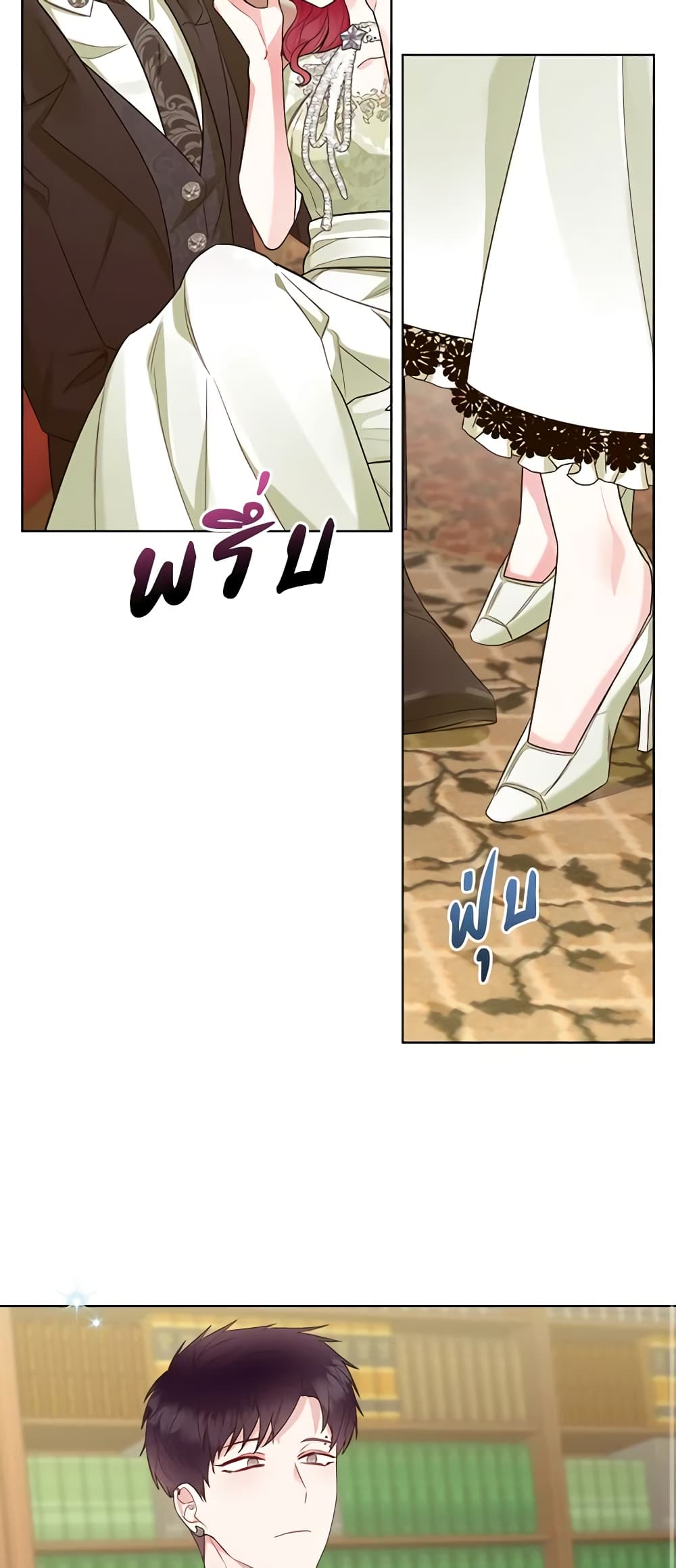 The Villainess's Maker page 42