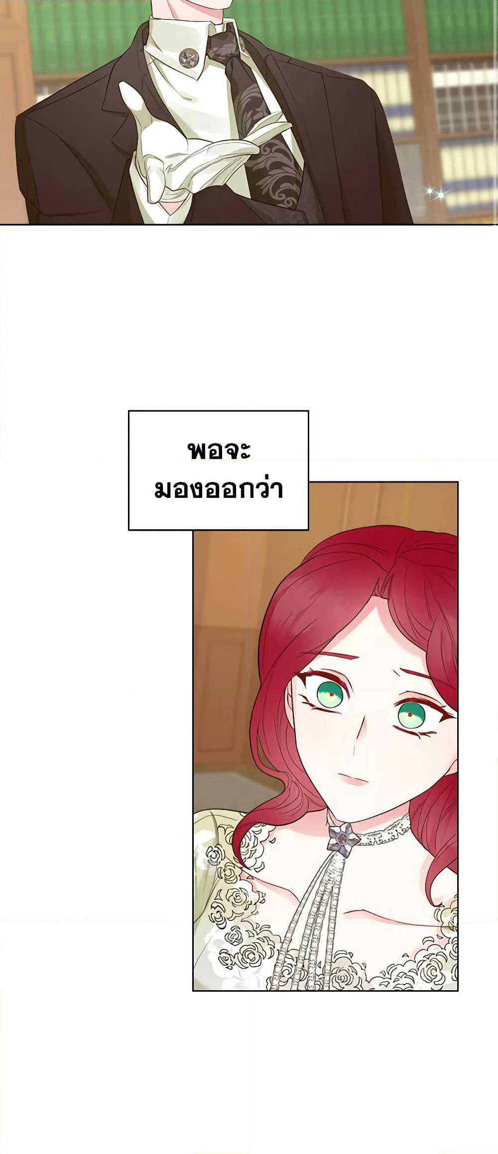 The Villainess's Maker page 43