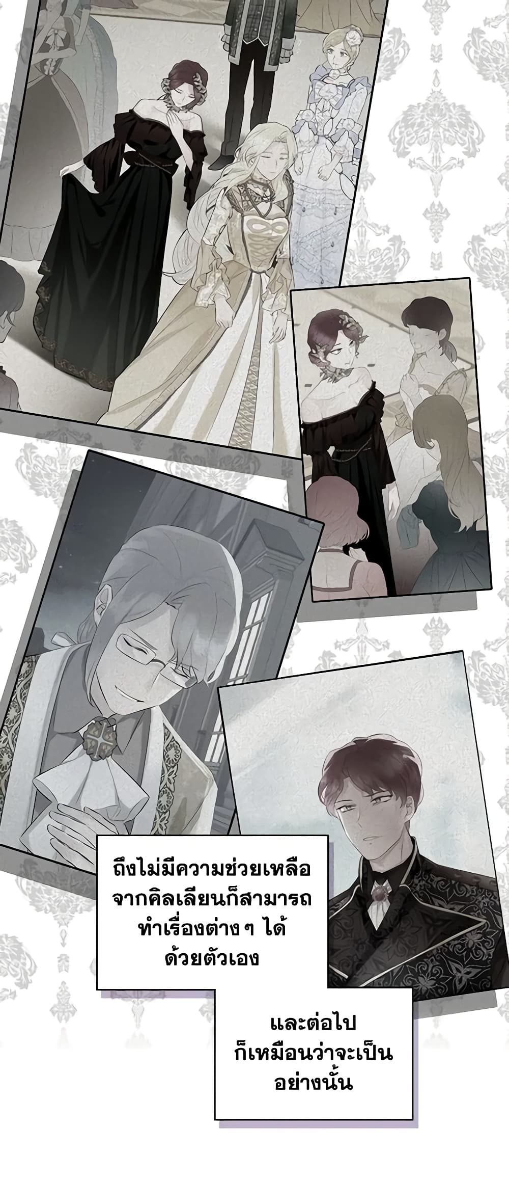 The Villainess's Maker page 45