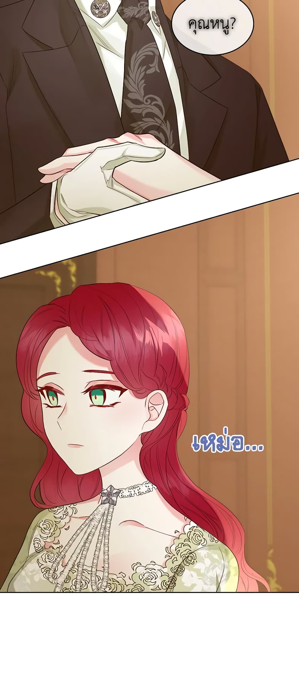 The Villainess's Maker page 49