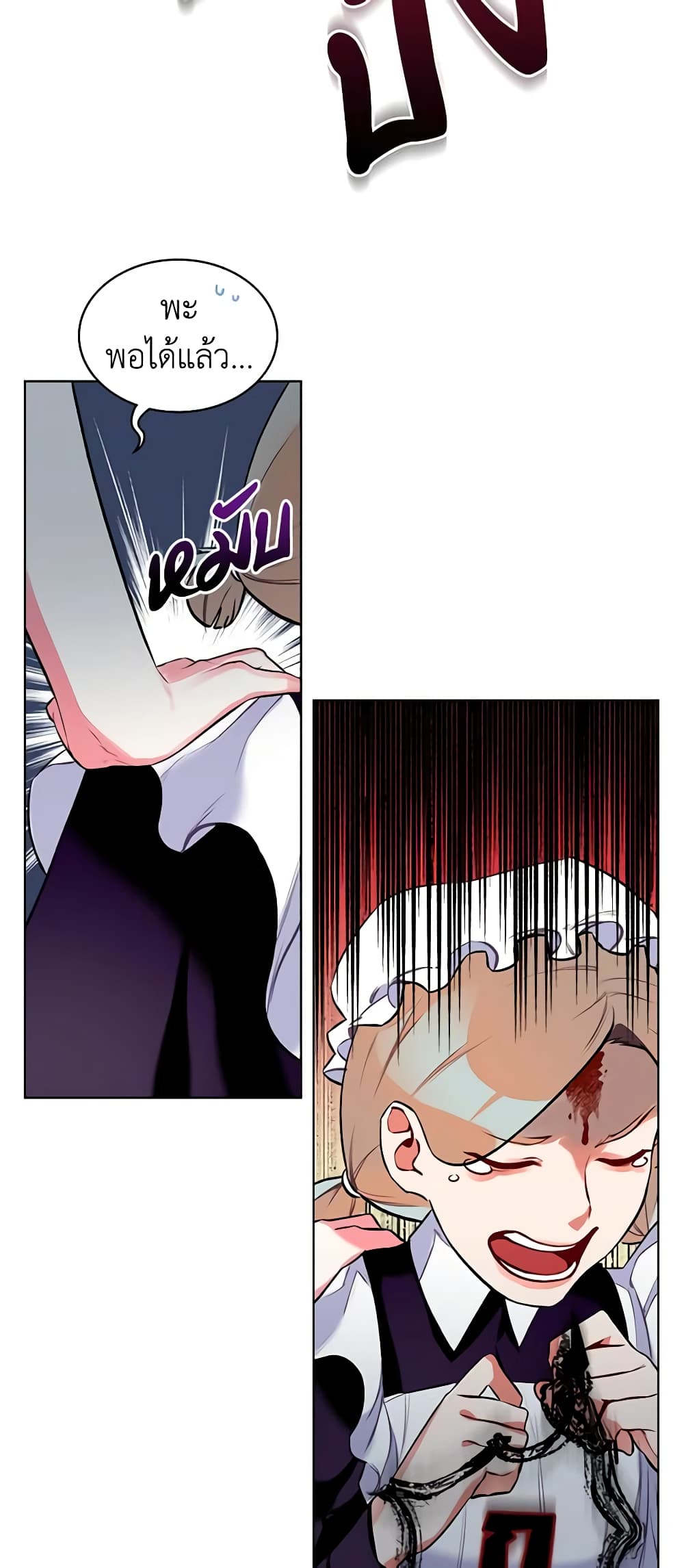 The Villainess's Maker page 4