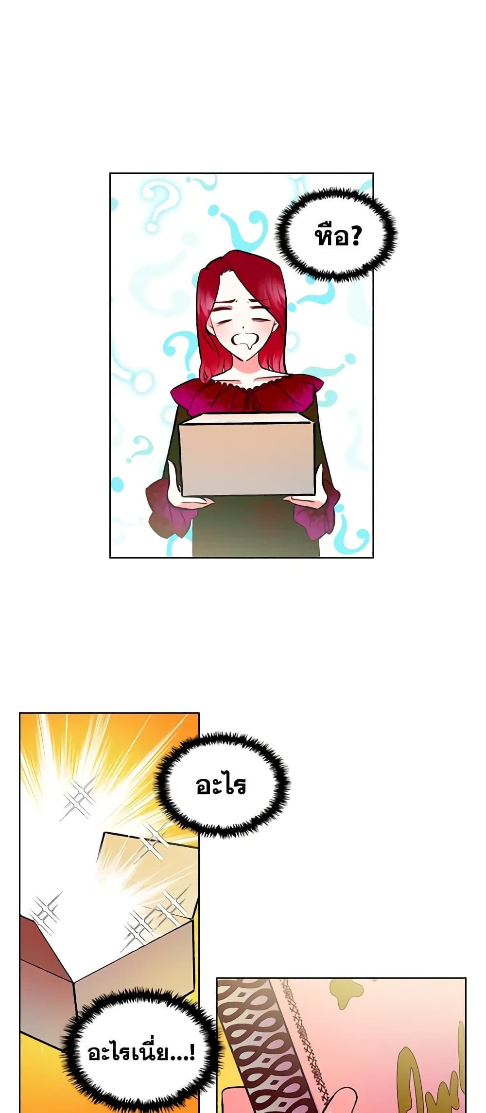The Villainess's Maker page 18