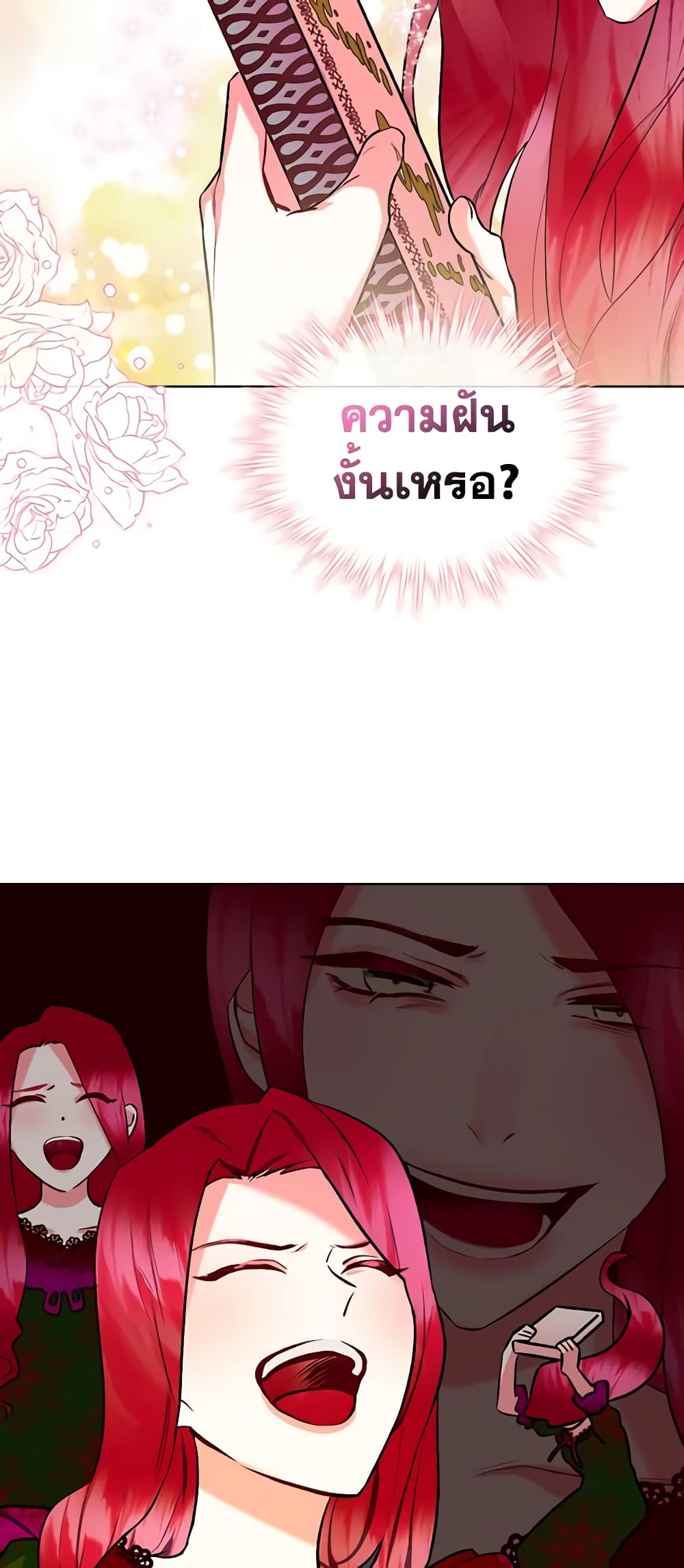The Villainess's Maker page 20