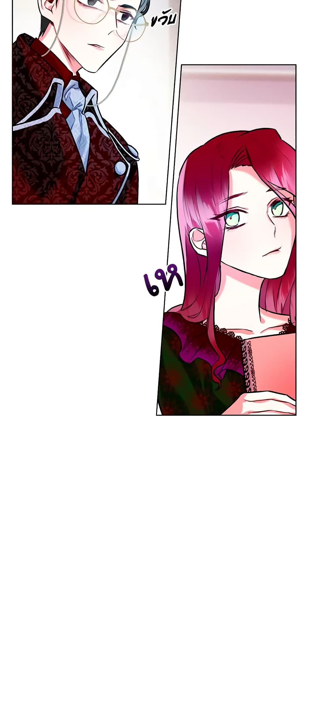 The Villainess's Maker page 23