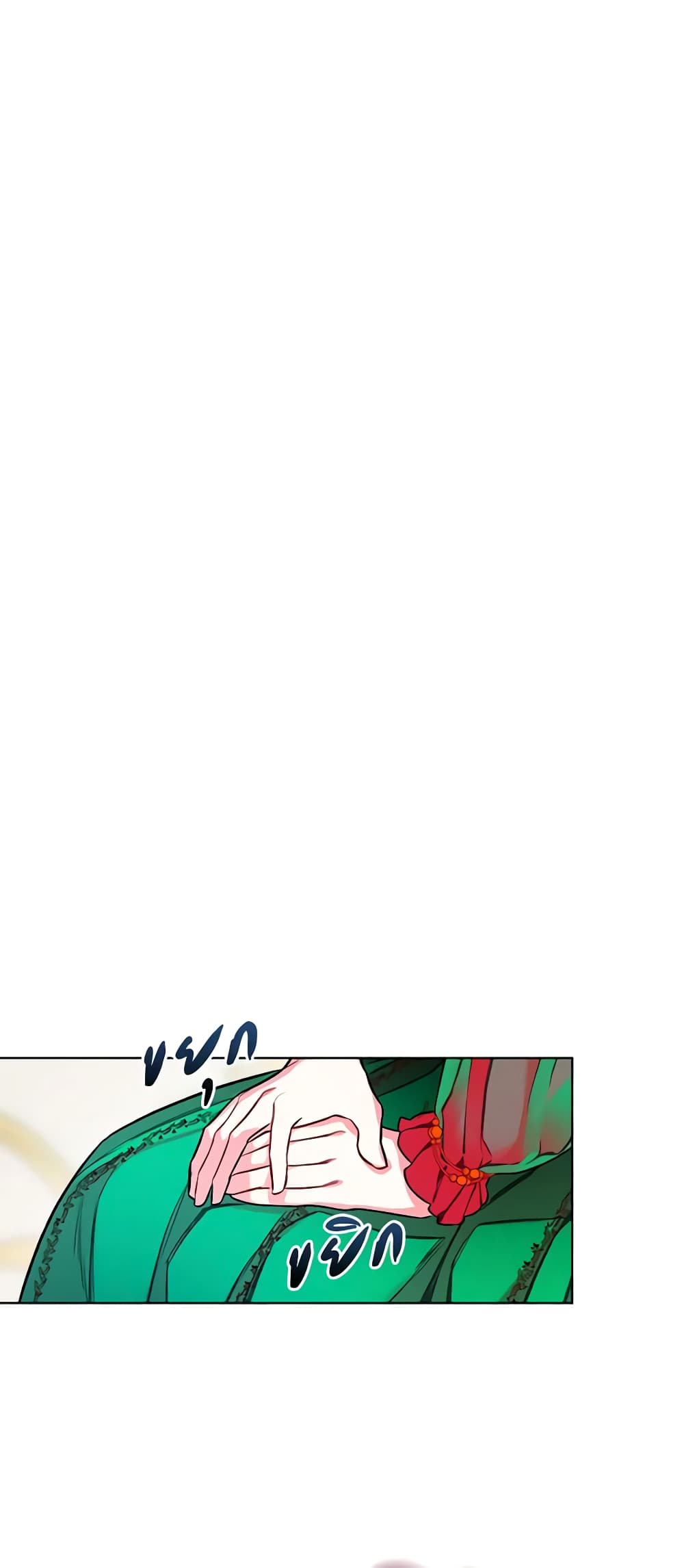 The Villainess's Maker page 24