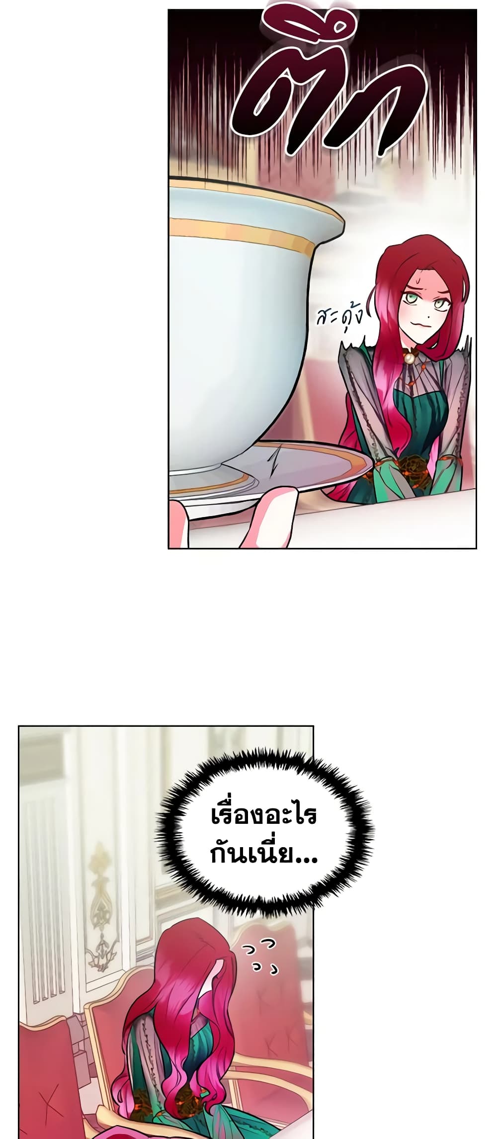 The Villainess's Maker page 25