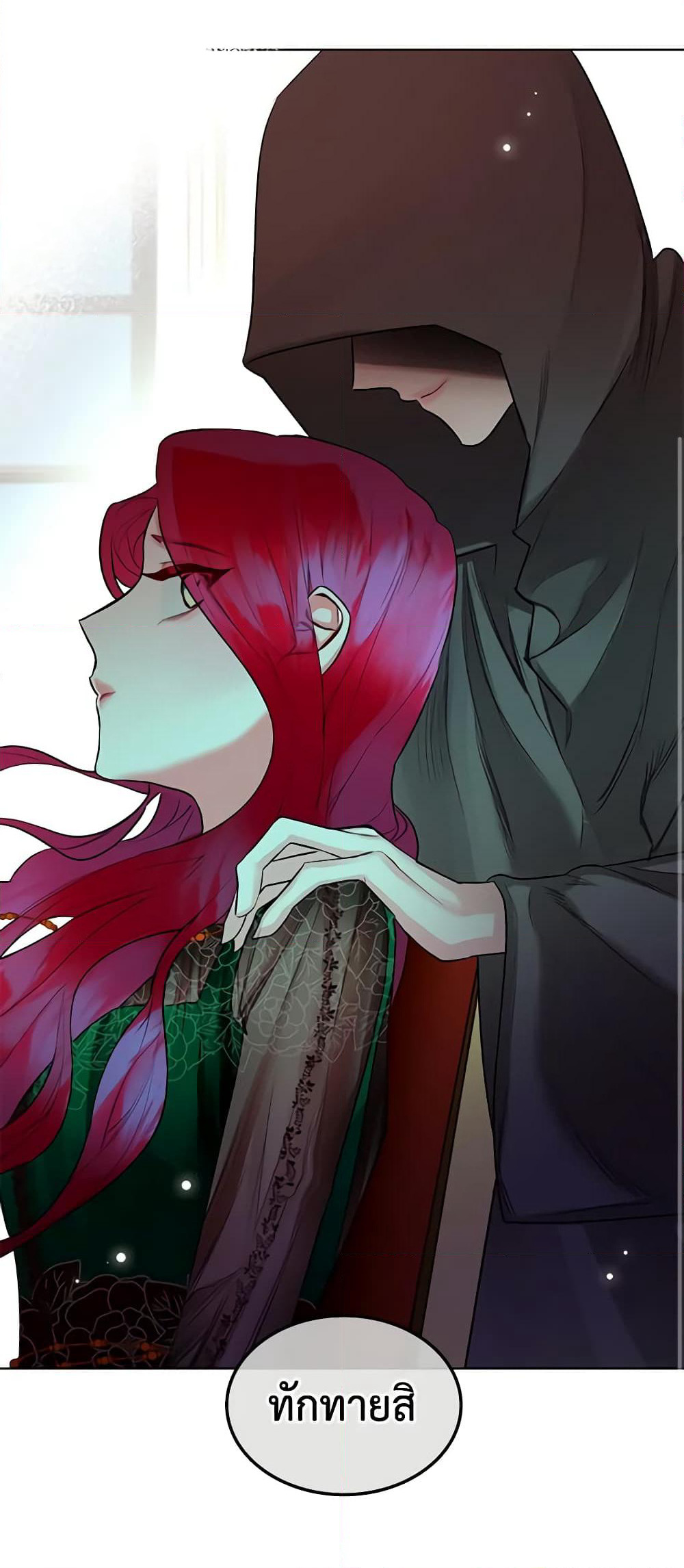 The Villainess's Maker page 32