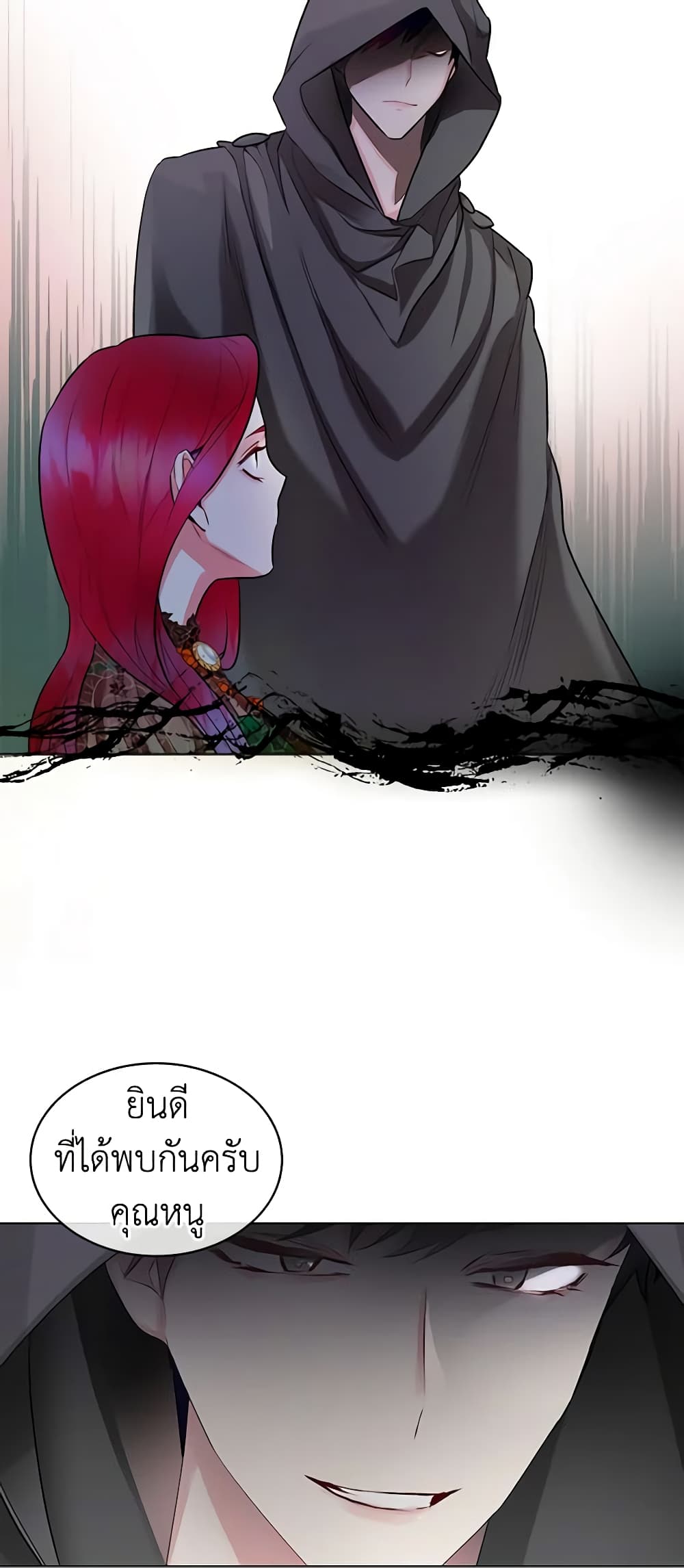 The Villainess's Maker page 34