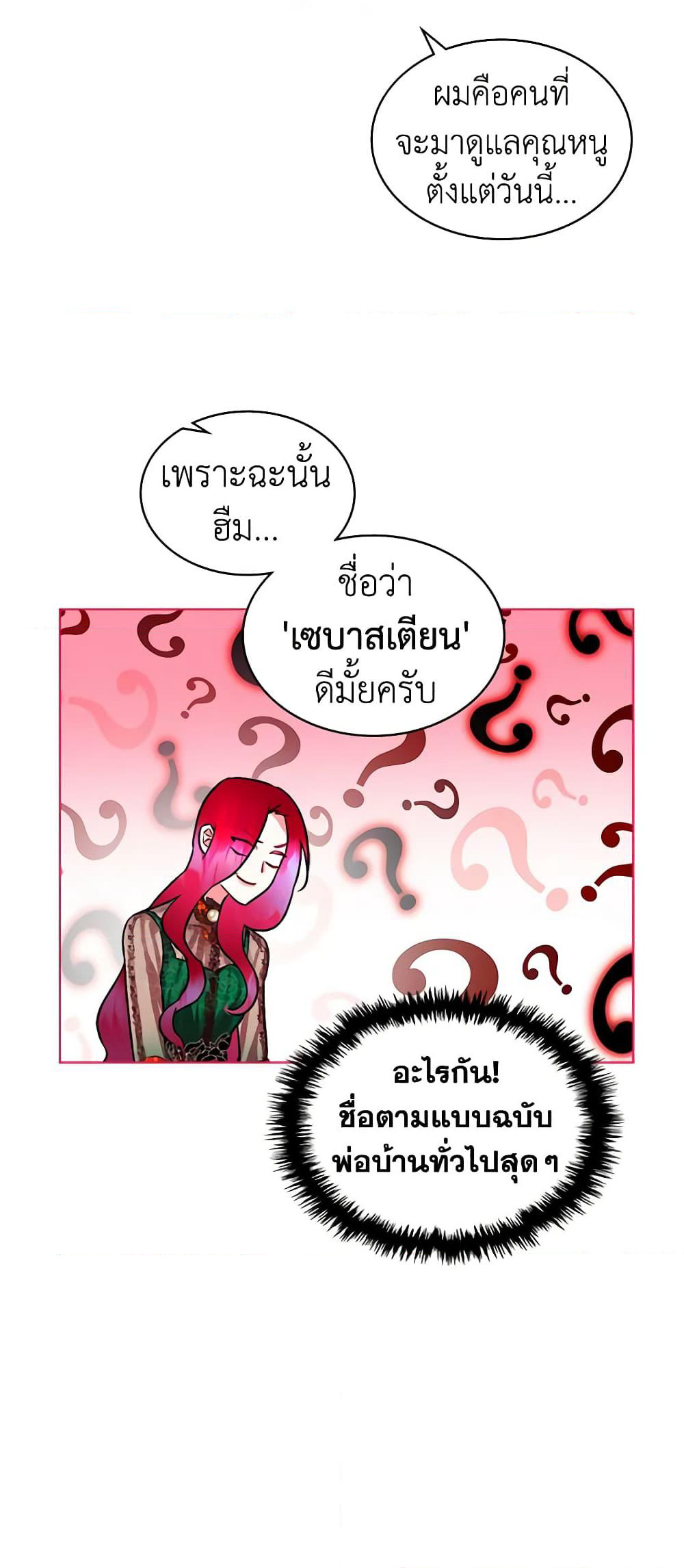 The Villainess's Maker page 35