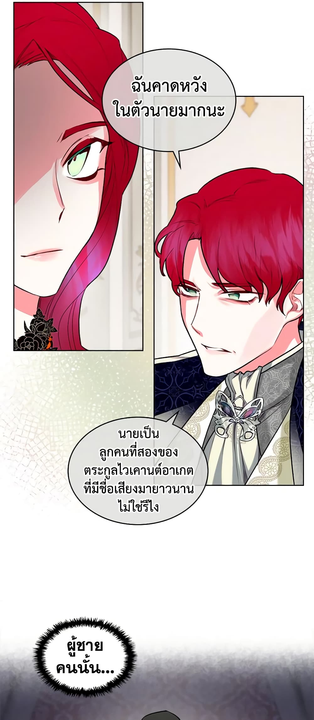 The Villainess's Maker page 36
