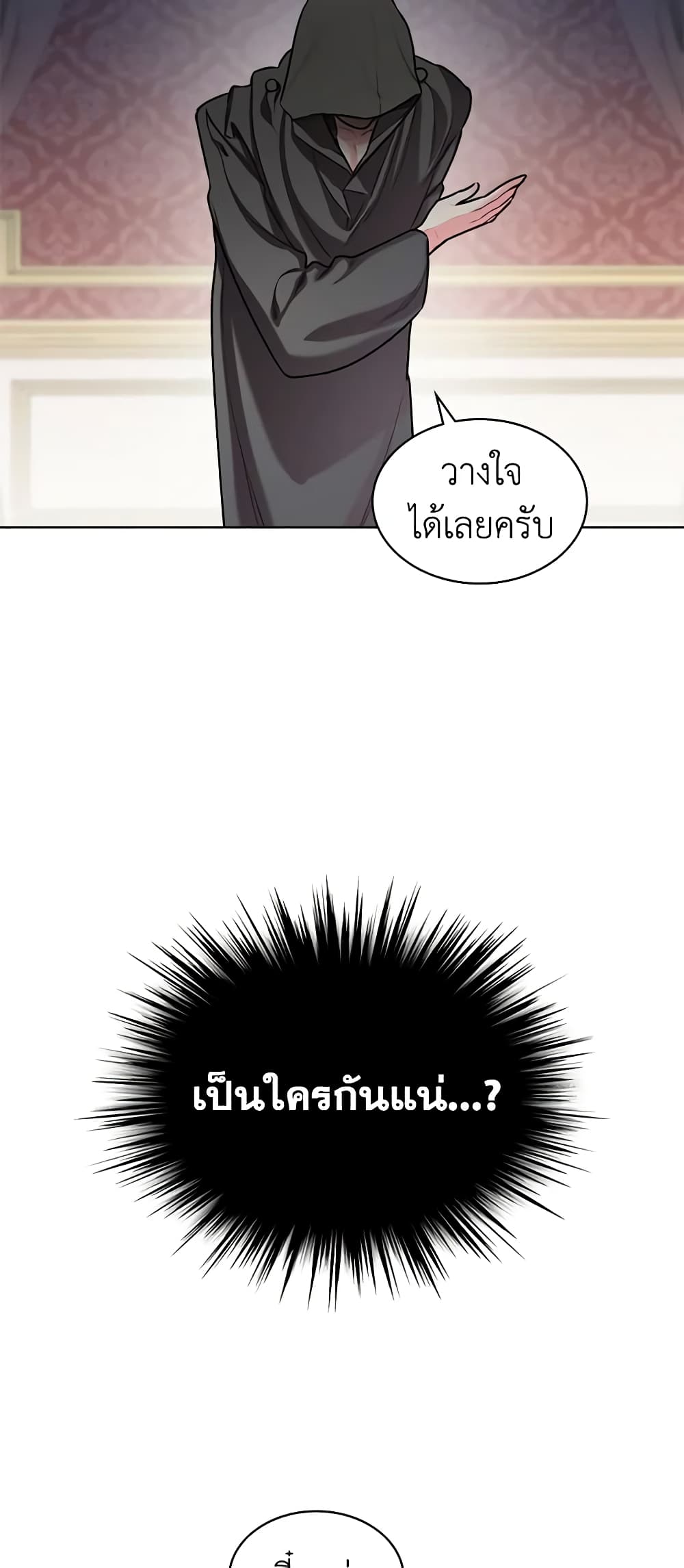 The Villainess's Maker page 37