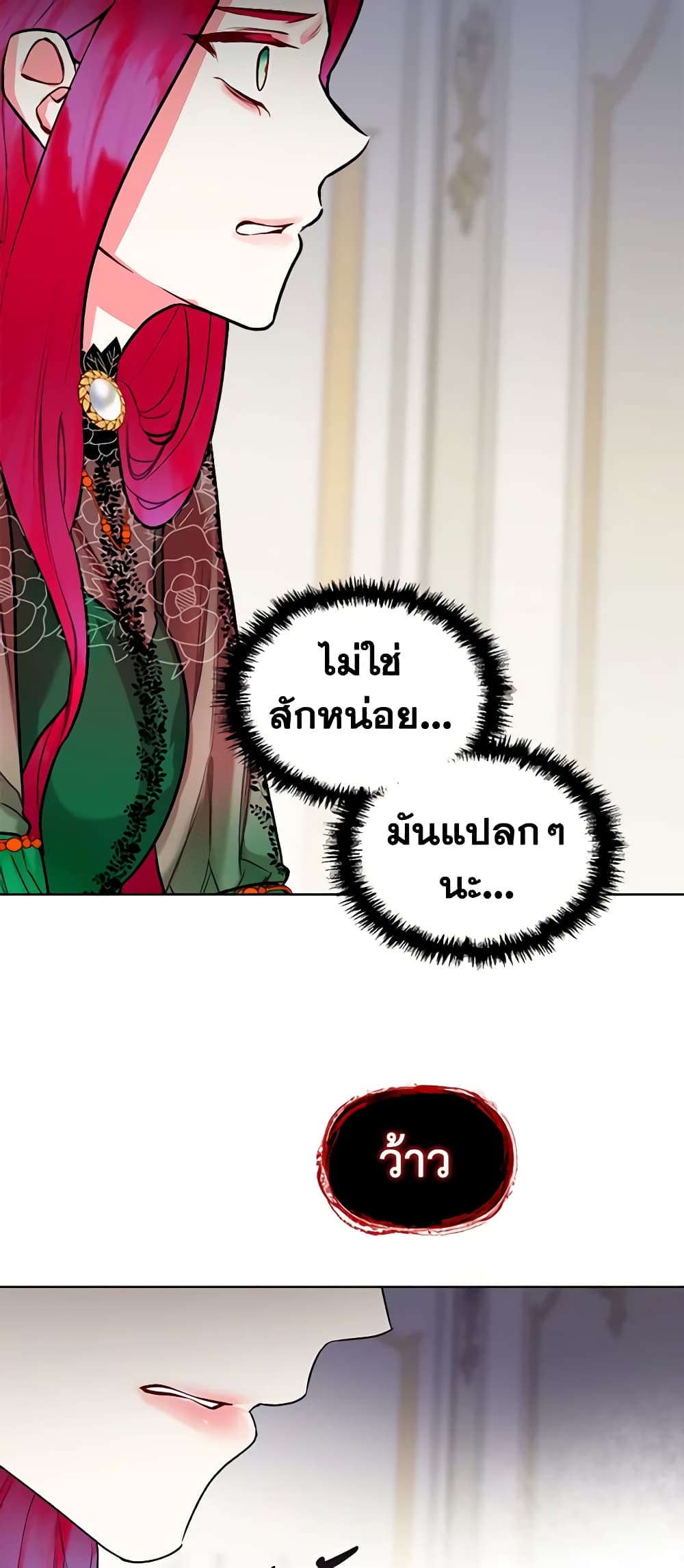 The Villainess's Maker page 40