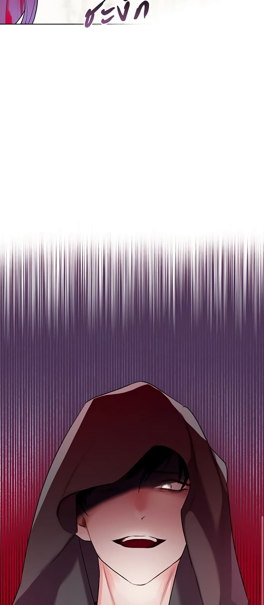 The Villainess's Maker page 41