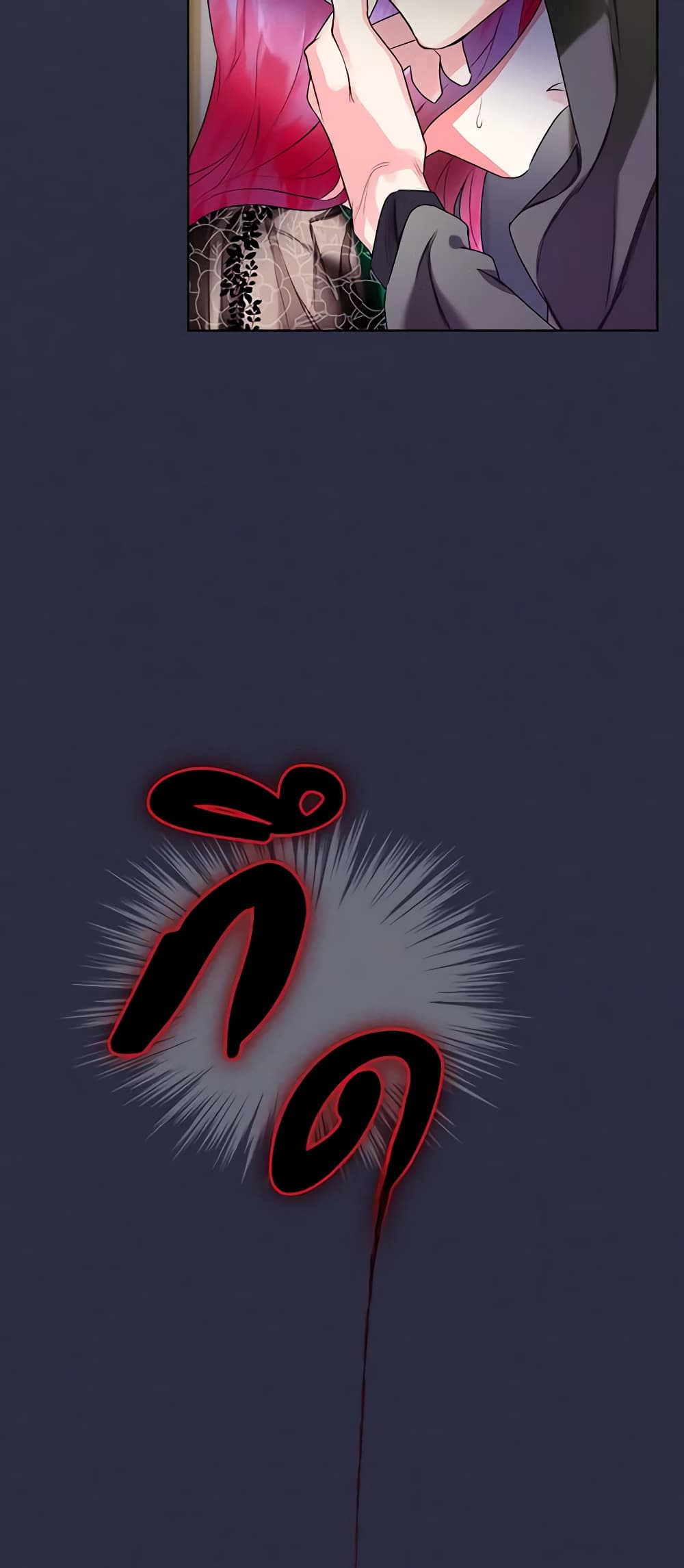 The Villainess's Maker page 51