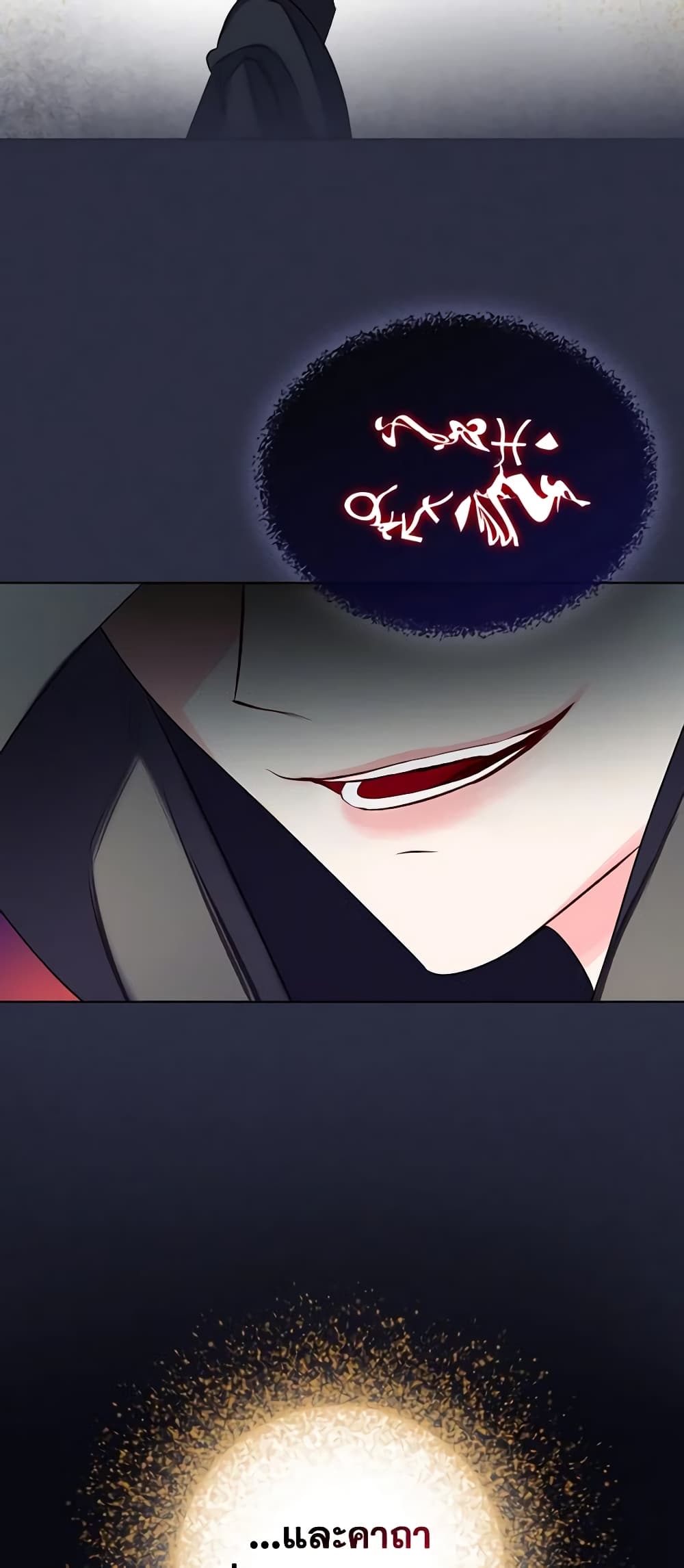 The Villainess's Maker page 54
