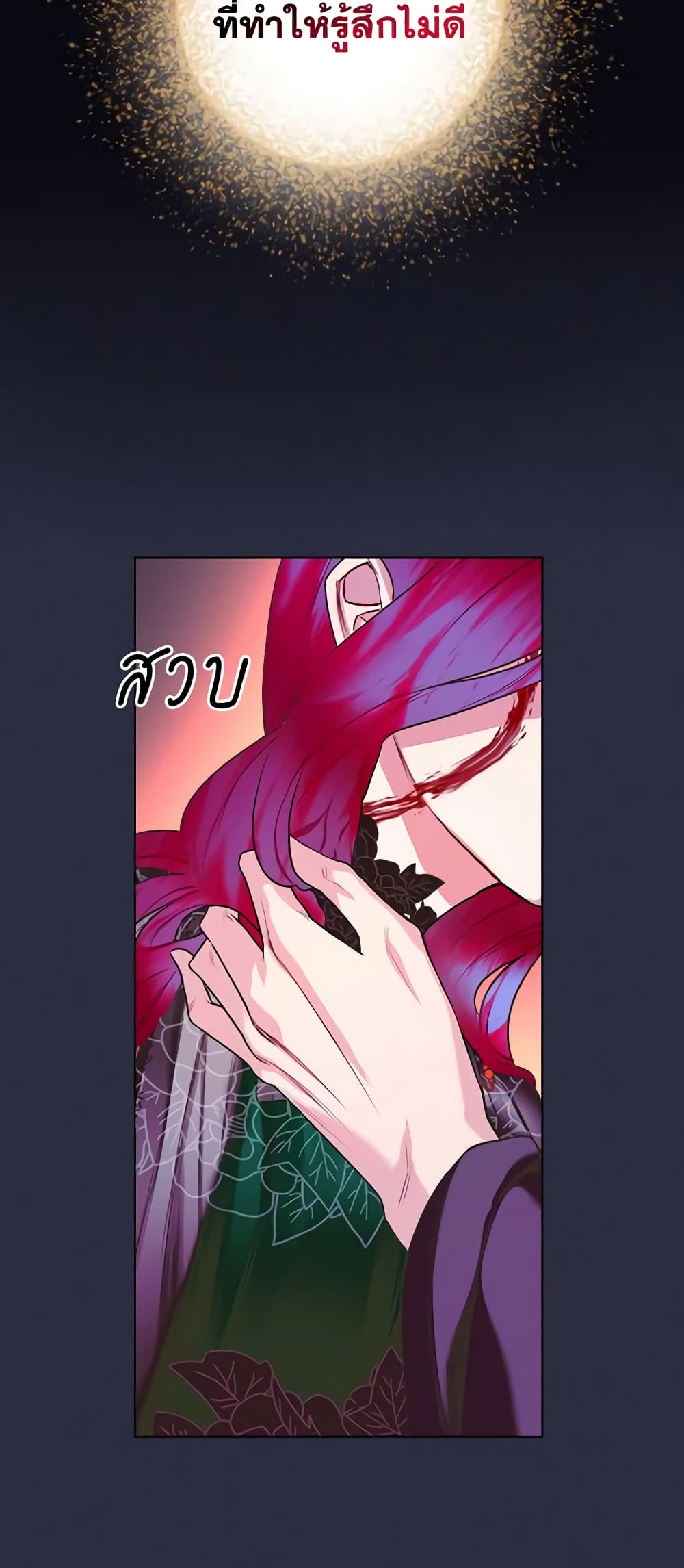 The Villainess's Maker page 55
