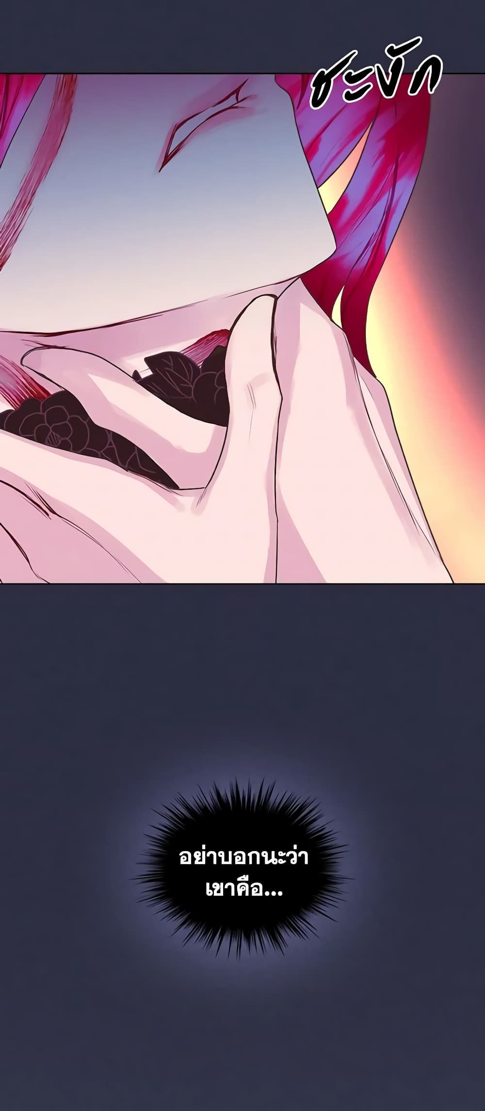 The Villainess's Maker page 56