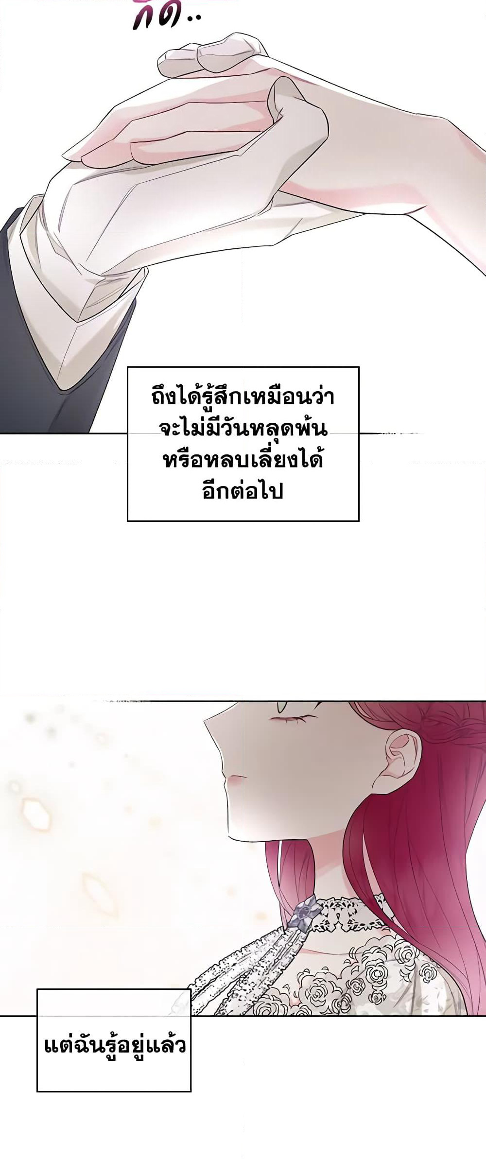 The Villainess's Maker page 4