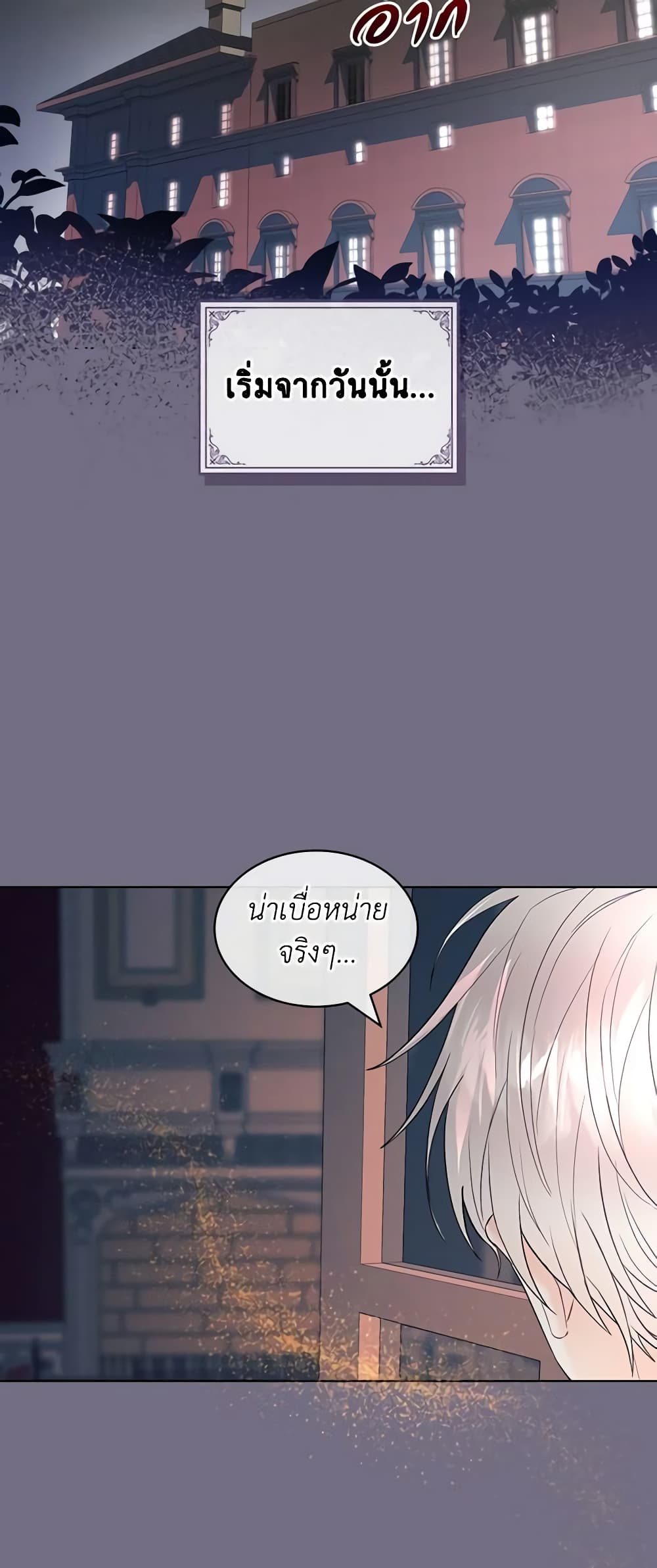The Villainess's Maker page 9