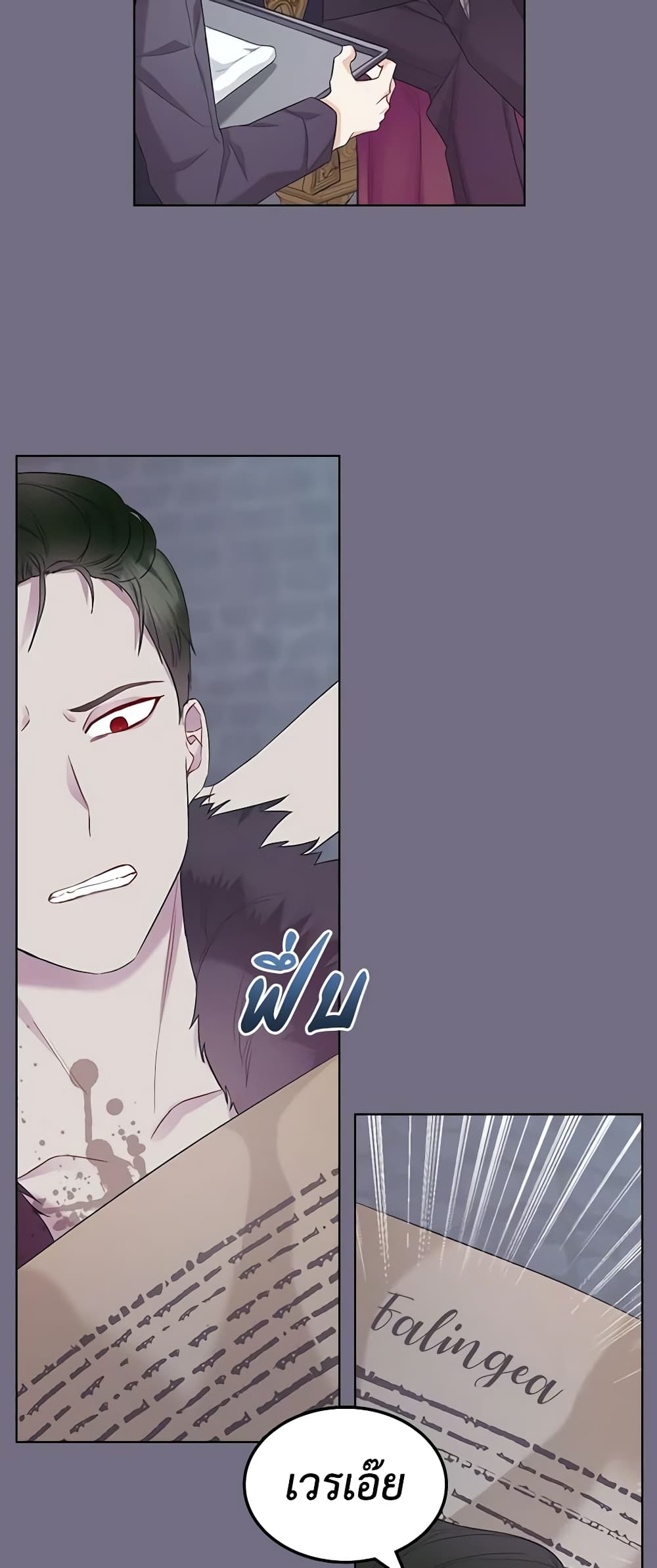 The Villainess's Maker page 33