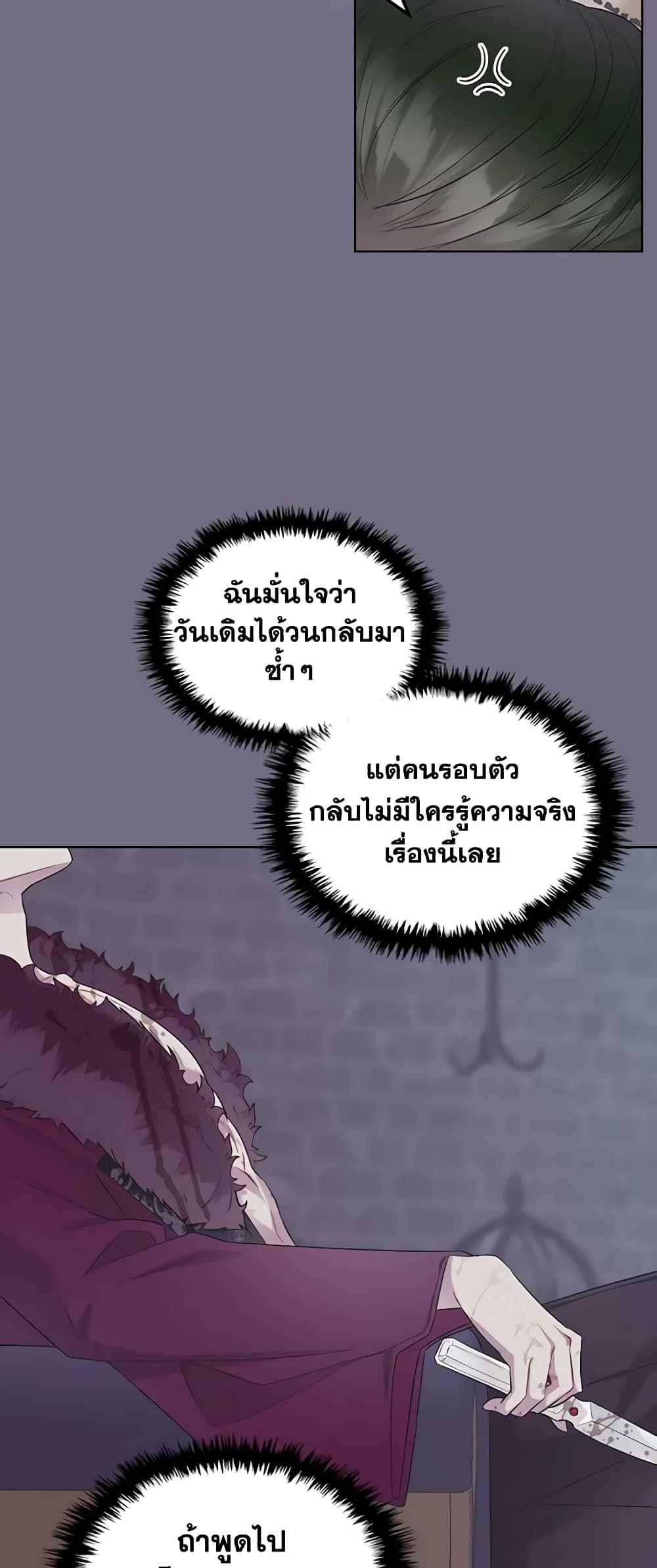 The Villainess's Maker page 34