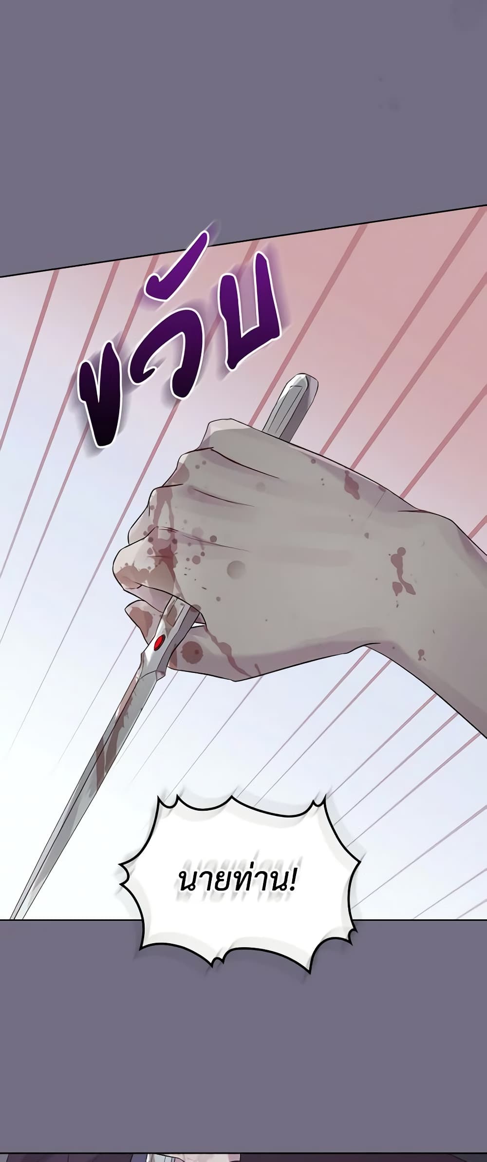 The Villainess's Maker page 37