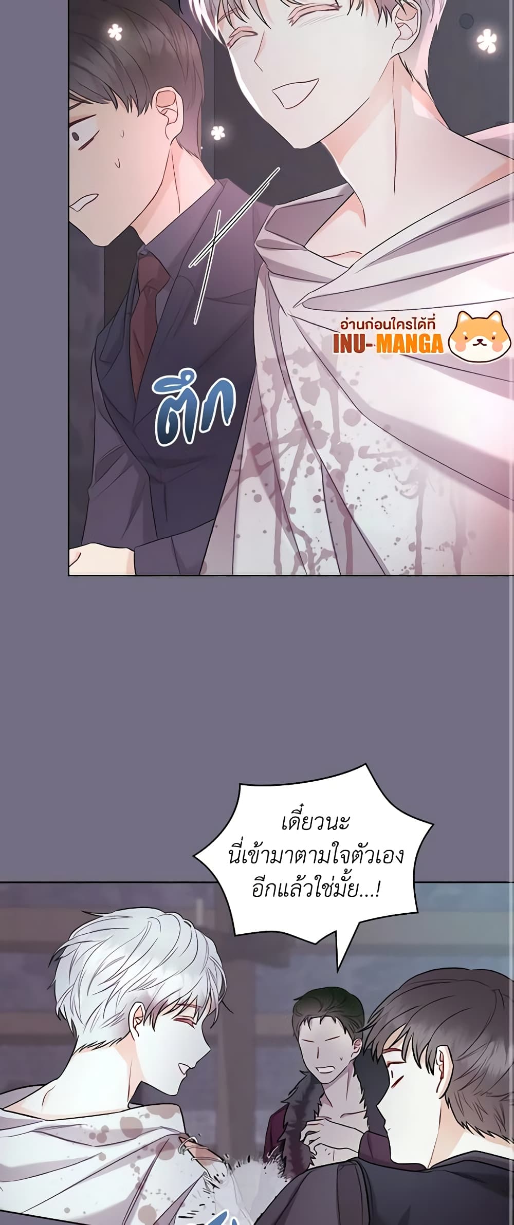 The Villainess's Maker page 40