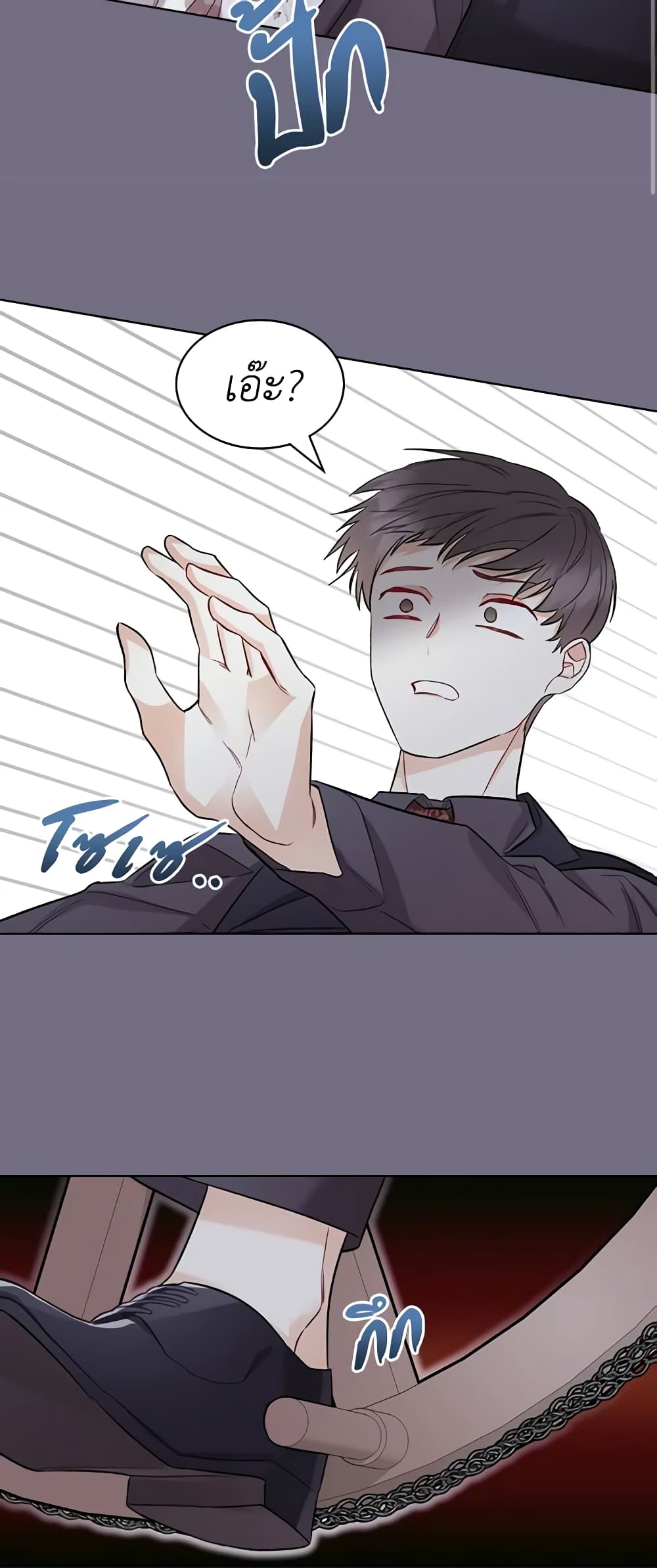 The Villainess's Maker page 41
