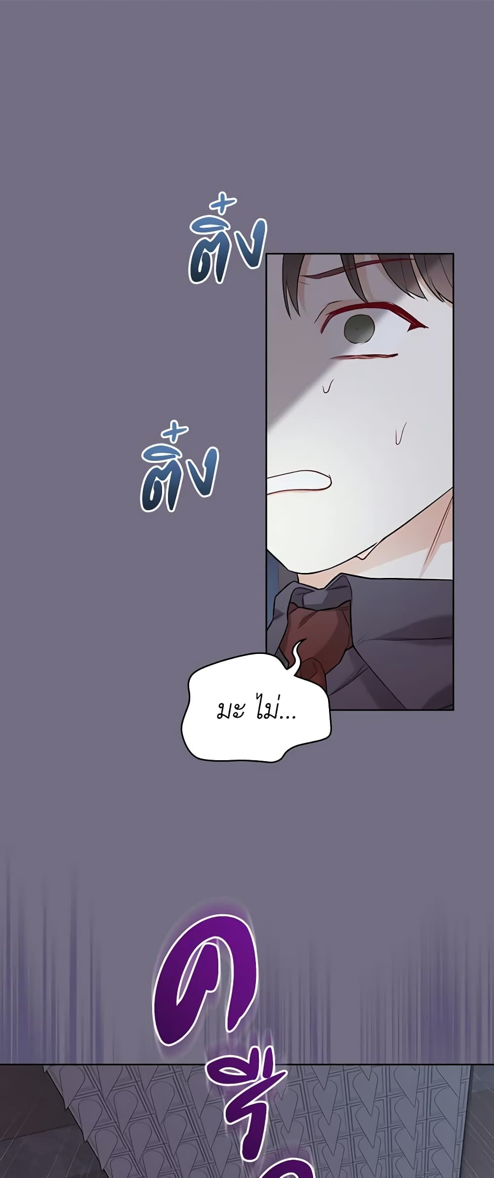 The Villainess's Maker page 42