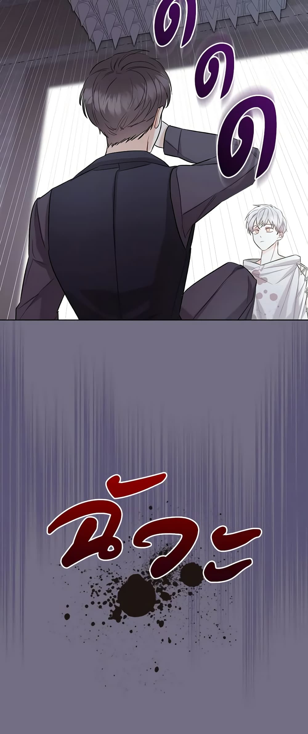 The Villainess's Maker page 43