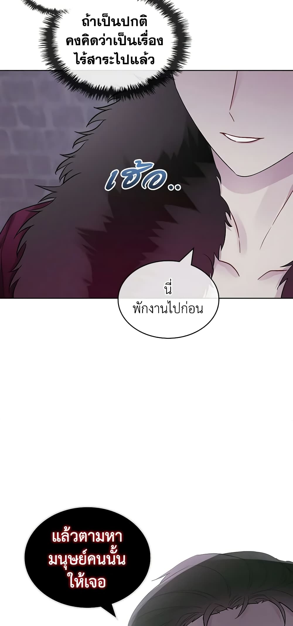 The Villainess's Maker page 36