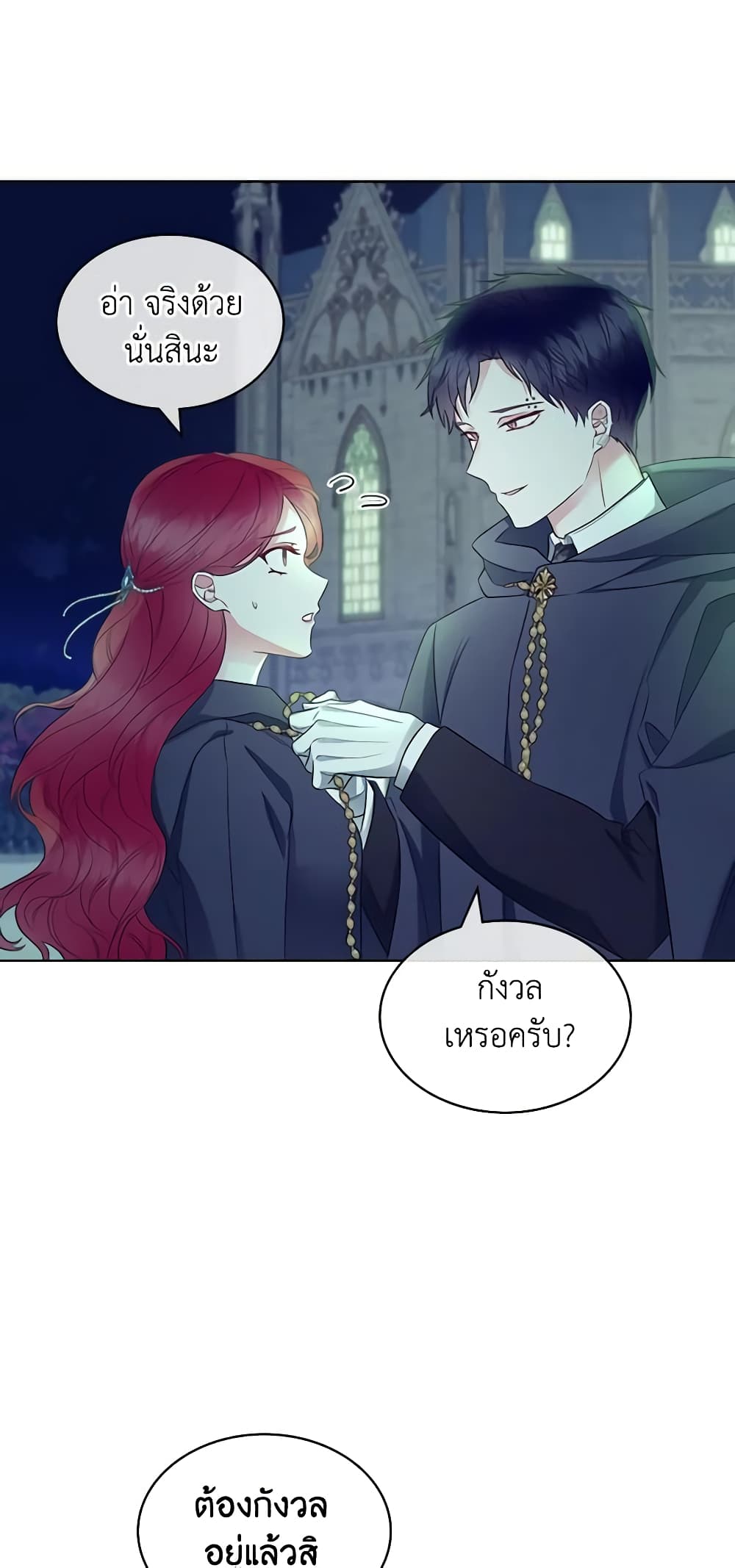 The Villainess's Maker page 40