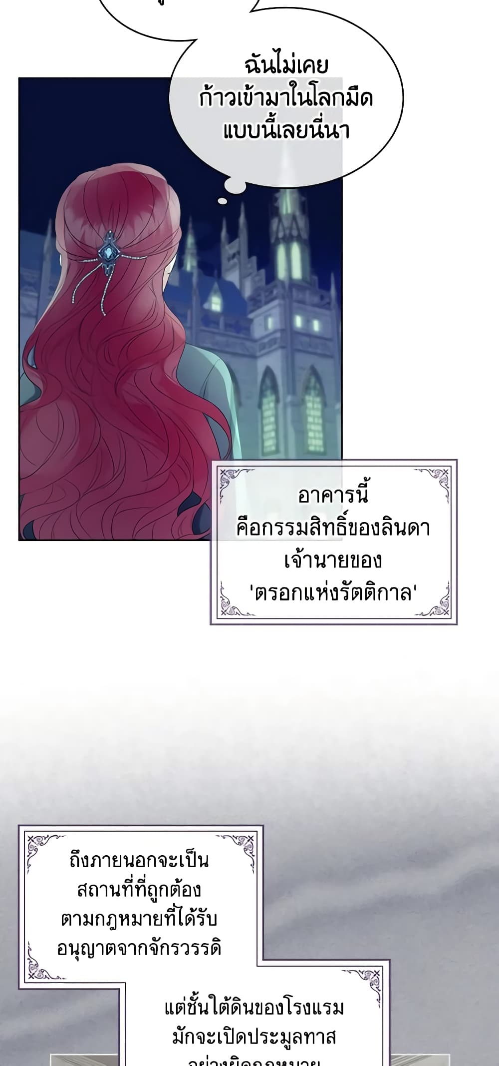 The Villainess's Maker page 41