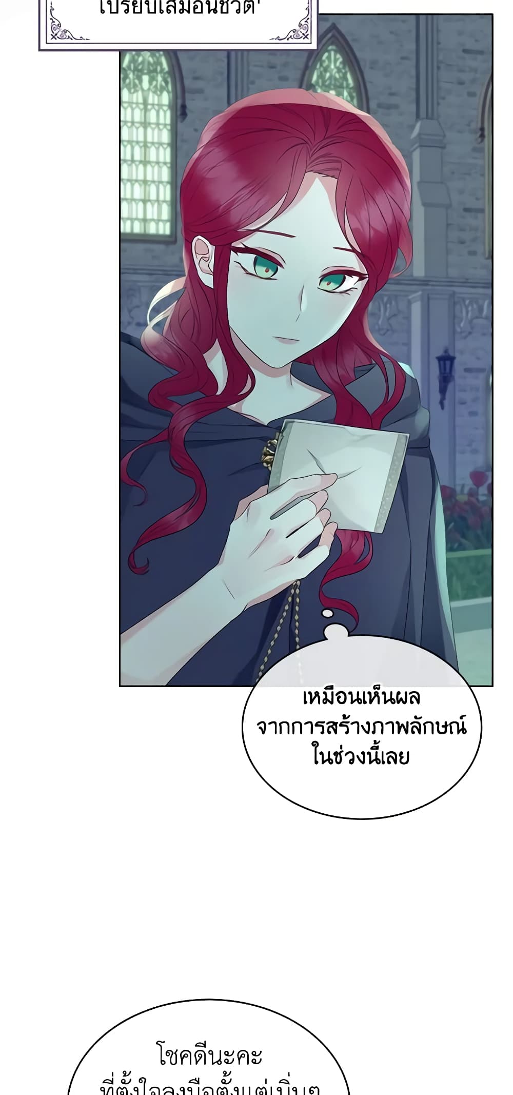 The Villainess's Maker page 43