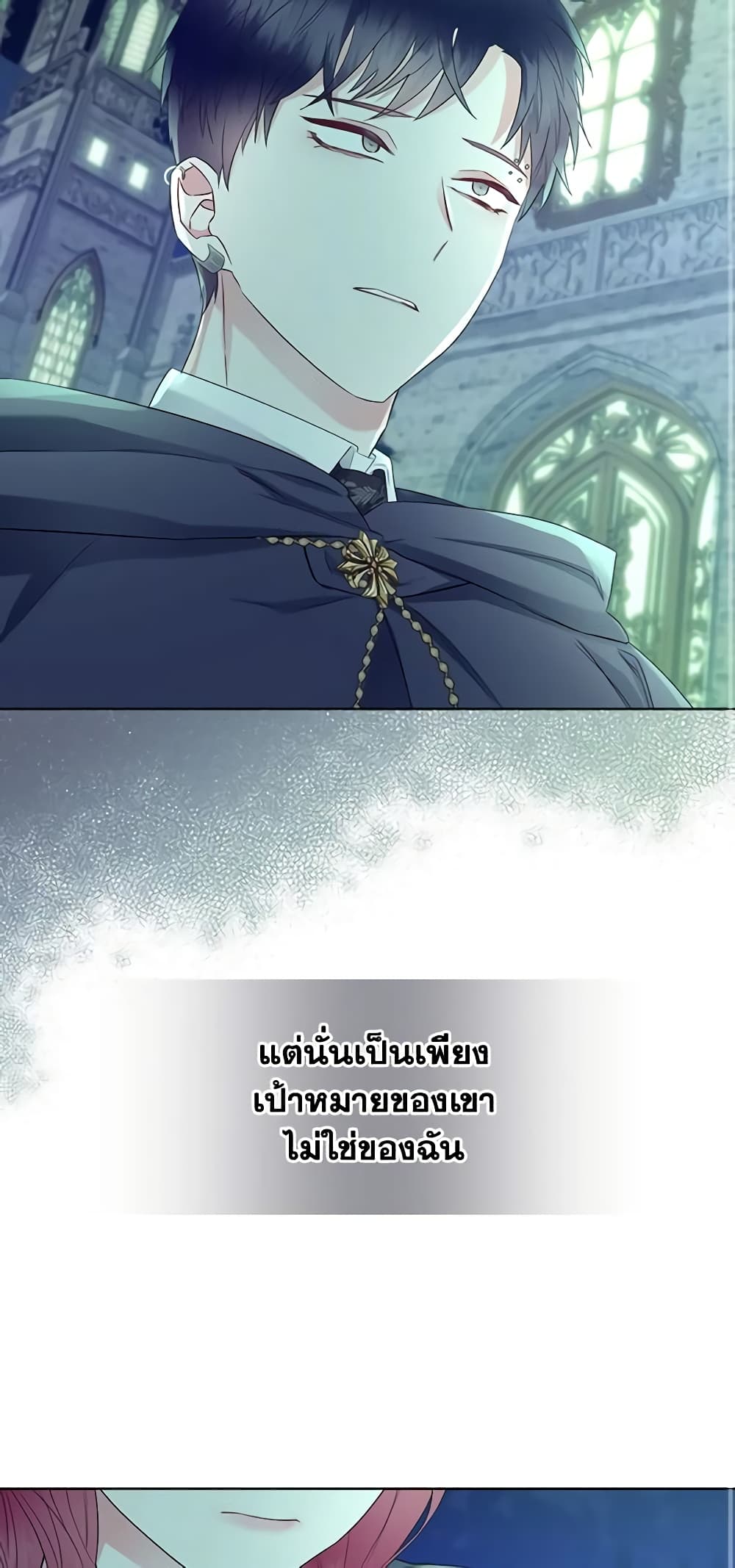 The Villainess's Maker page 45